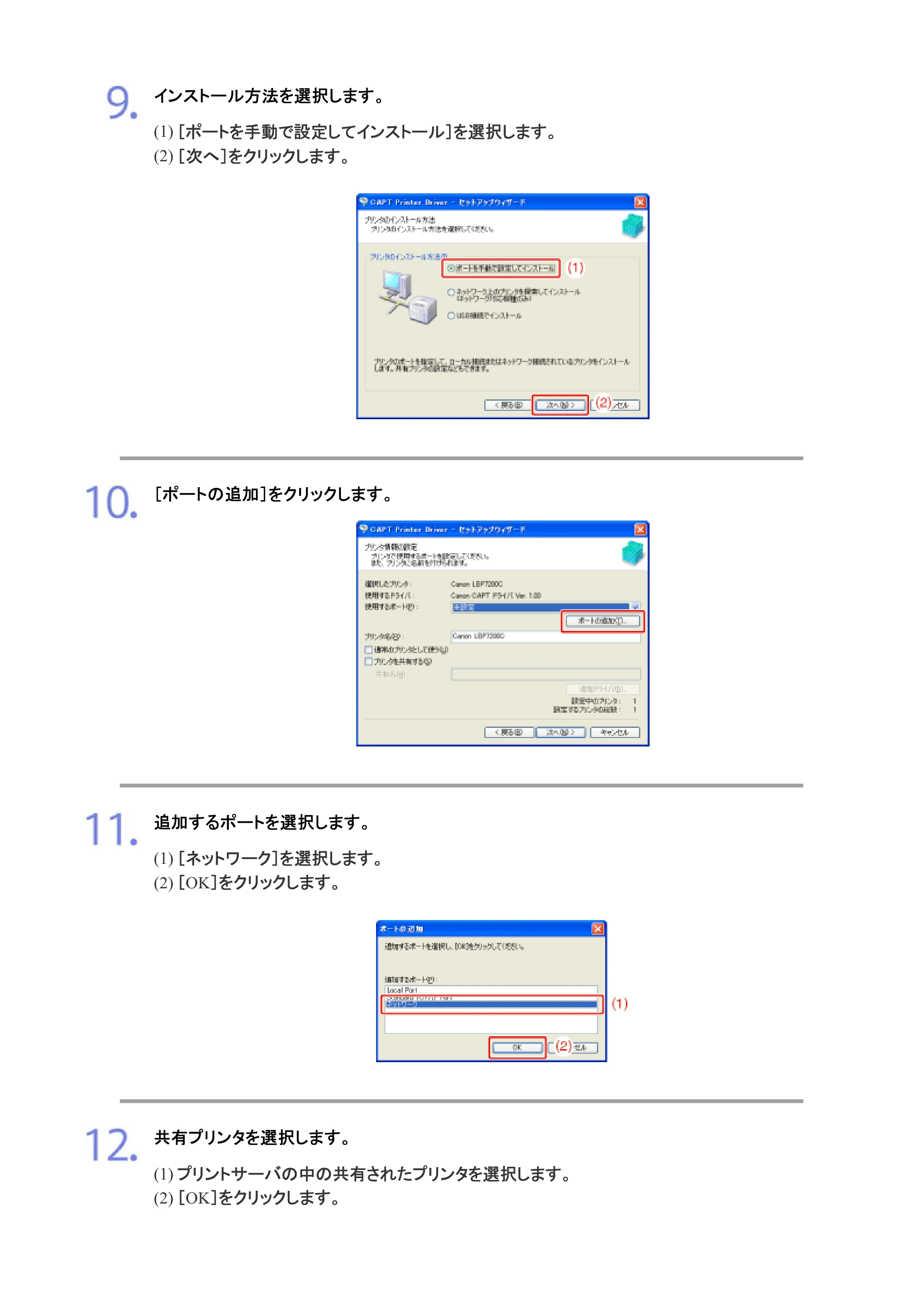 キヤノン LBP7200C/7200CN ユーザーズガイド （PDF版） 2019年10月9日更新（PDF：10.9MB） — 原本ページ — 156ページ