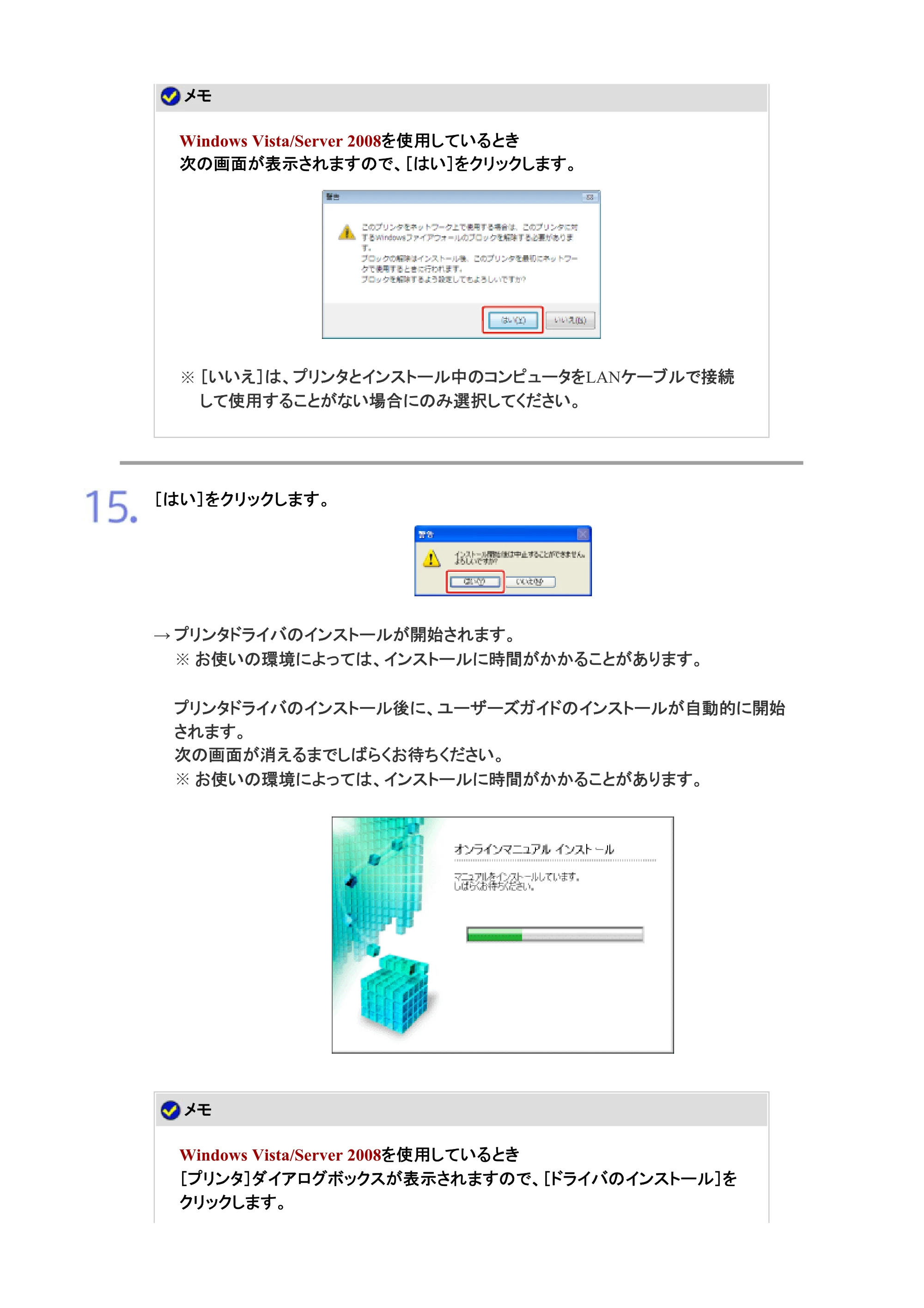 キヤノン LBP7200C/7200CN ユーザーズガイド （PDF版） 2019年10月9日更新（PDF：10.9MB） — 原本ページ — 158ページ