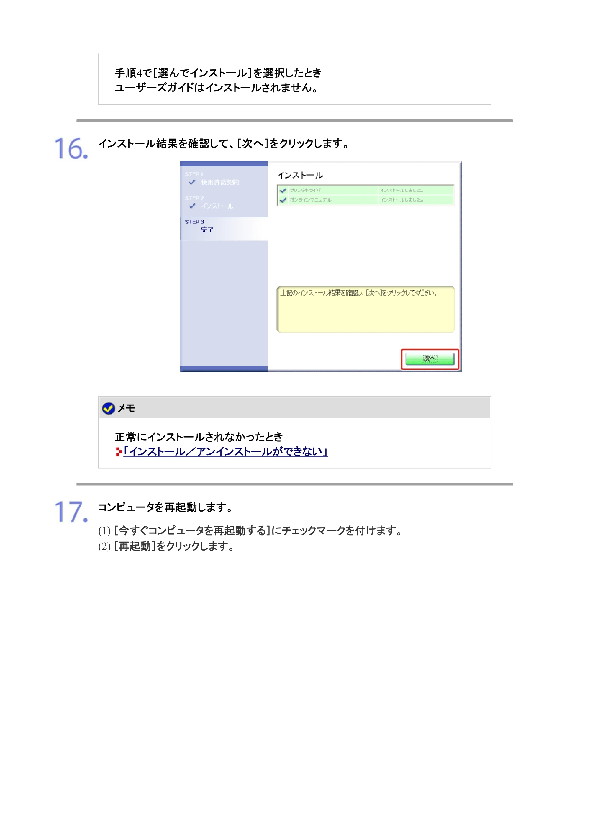 キヤノン LBP7200C/7200CN ユーザーズガイド （PDF版） 2019年10月9日更新（PDF：10.9MB） — 原本ページ — 159ページ