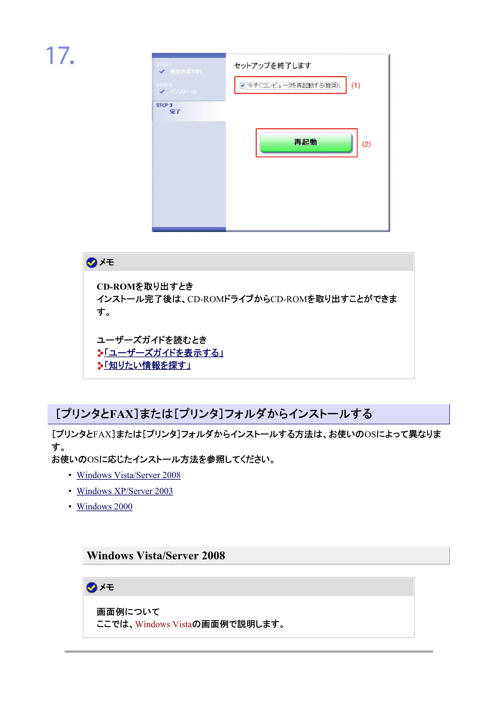 キヤノン LBP7200C/7200CN ユーザーズガイド （PDF版） 2019年10月9日更新（PDF：10.9MB） — 原本ページ — 160ページ