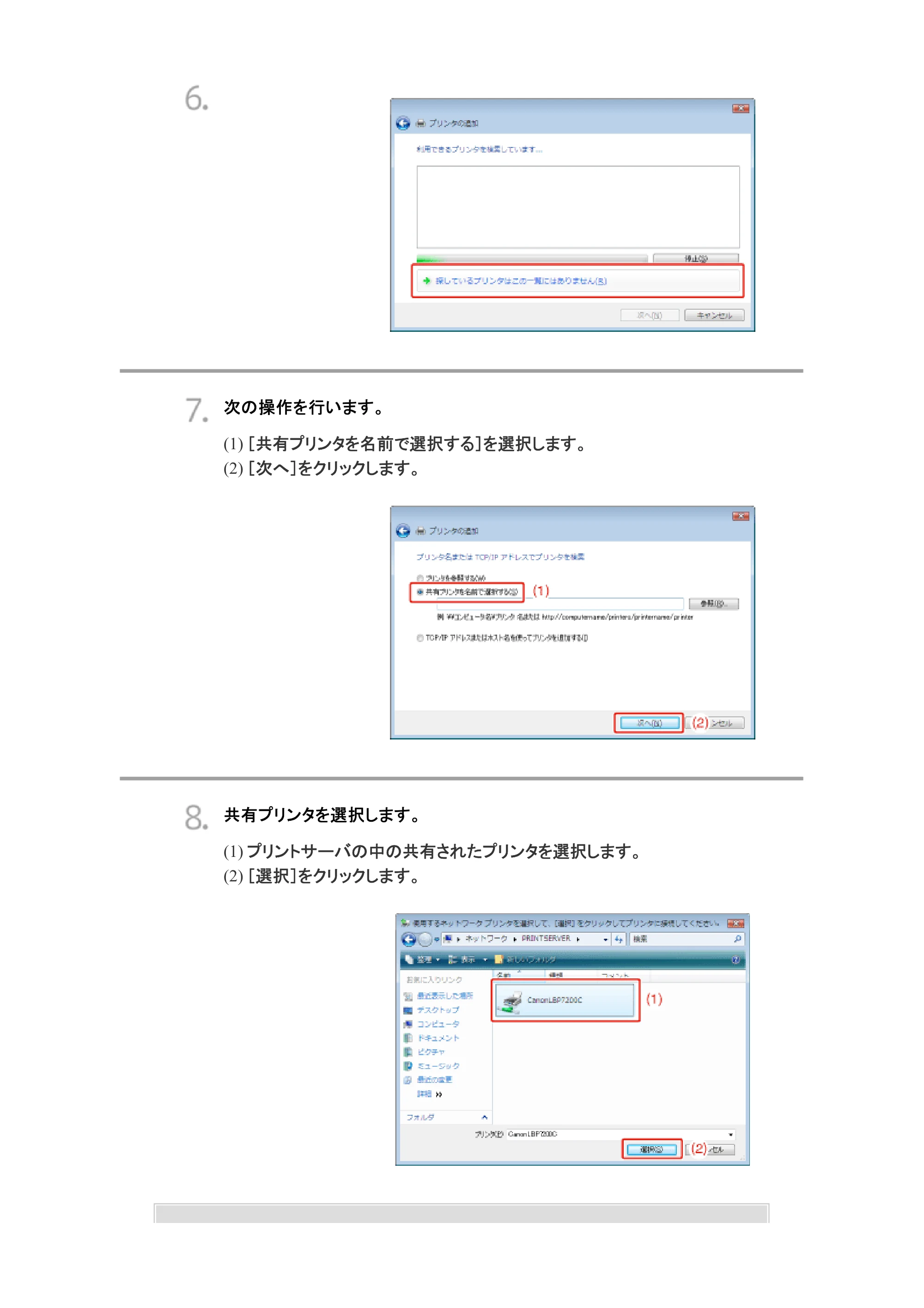 キヤノン LBP7200C/7200CN ユーザーズガイド （PDF版） 2019年10月9日更新（PDF：10.9MB） — 原本ページ — 162ページ