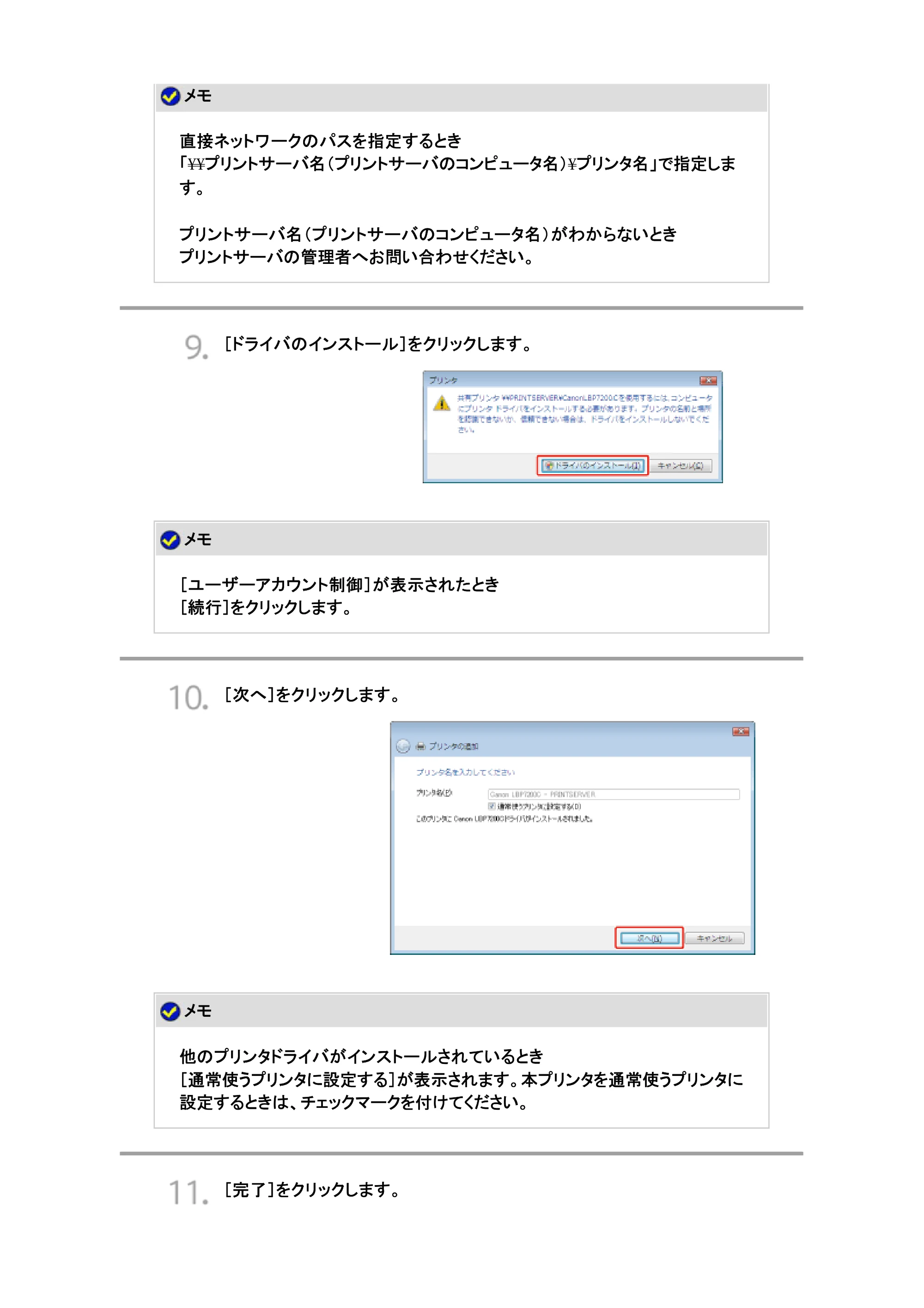 キヤノン LBP7200C/7200CN ユーザーズガイド （PDF版） 2019年10月9日更新（PDF：10.9MB） — 原本ページ — 163ページ