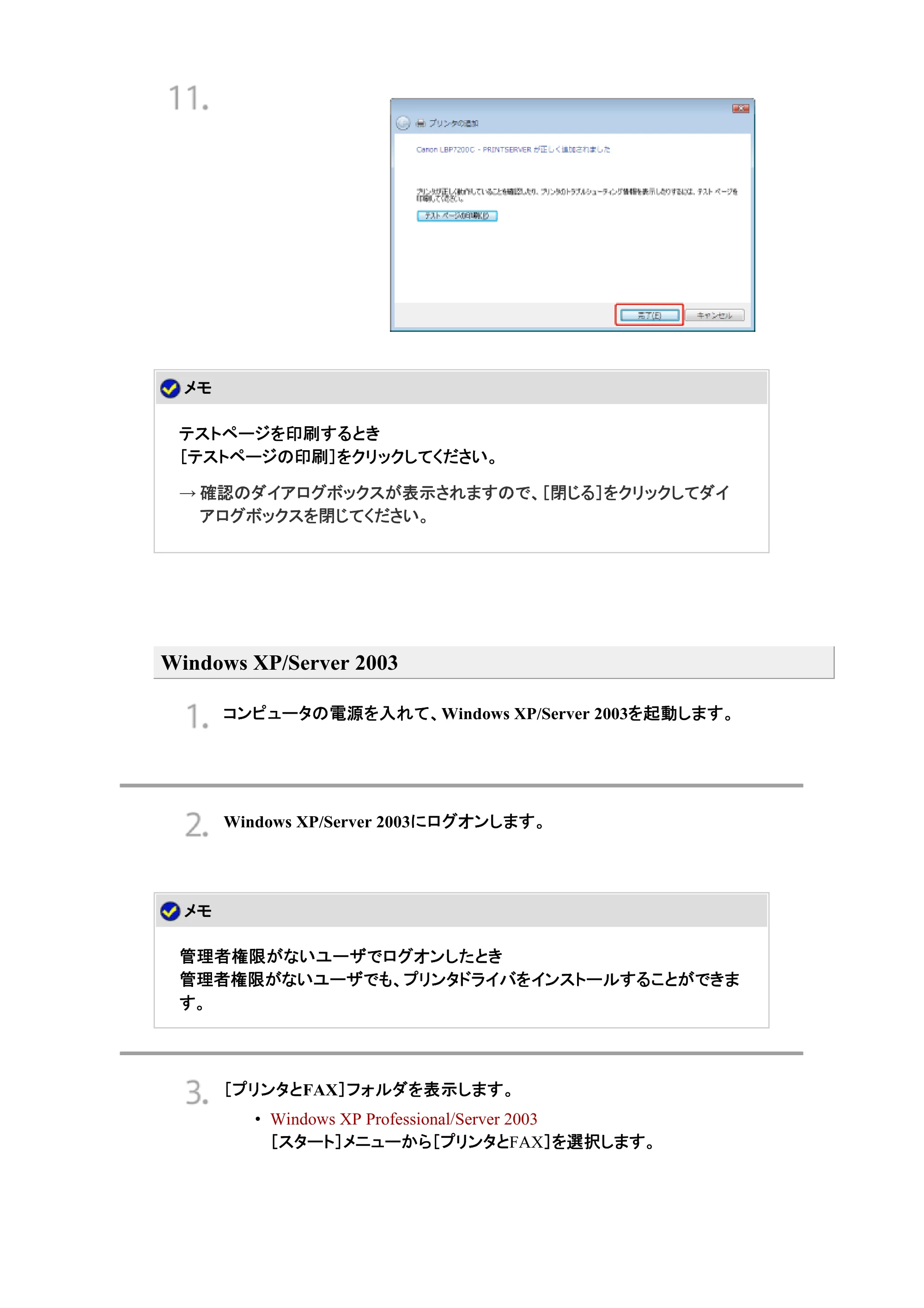 キヤノン LBP7200C/7200CN ユーザーズガイド （PDF版） 2019年10月9日更新（PDF：10.9MB） — 原本ページ — 164ページ