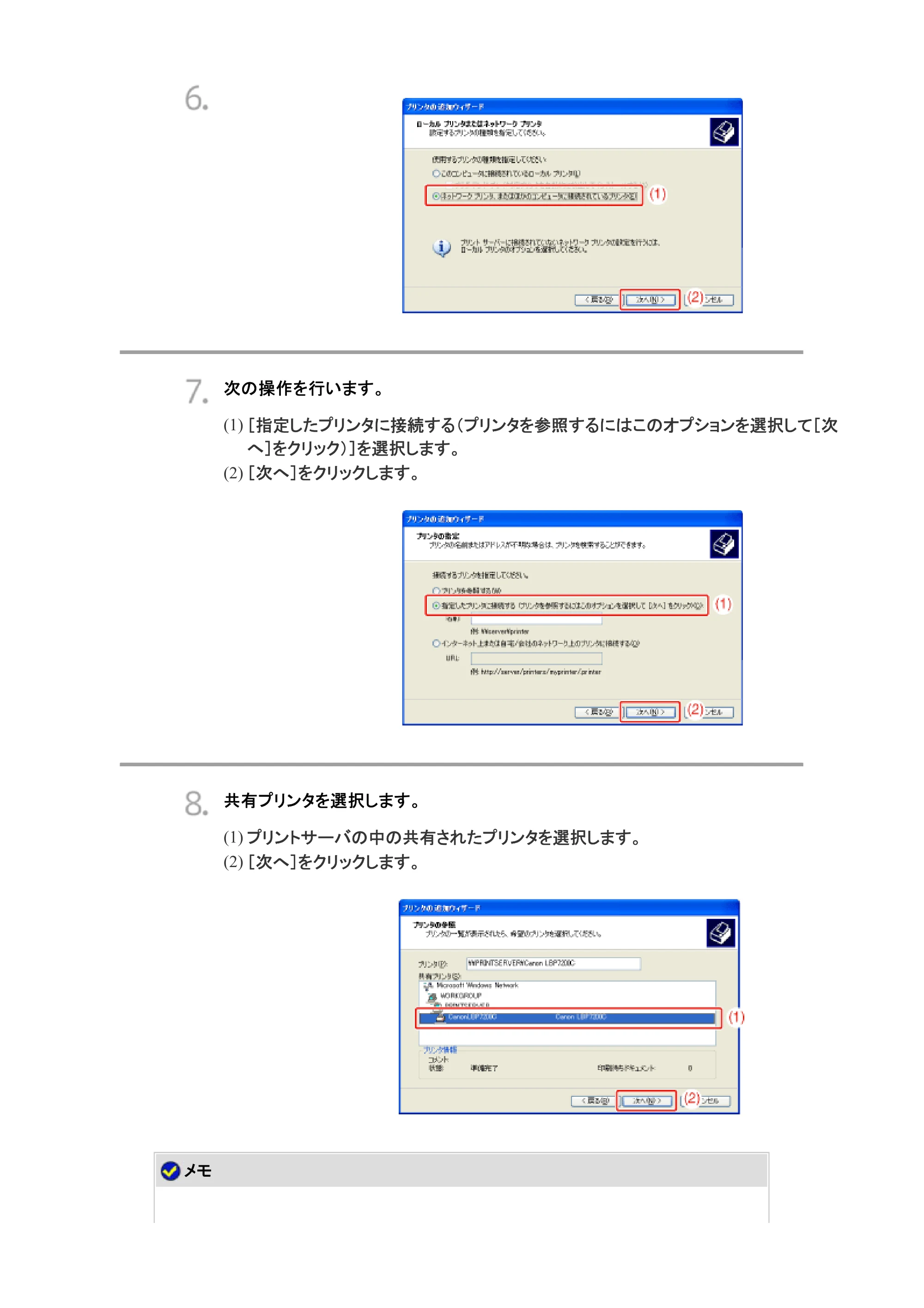 キヤノン LBP7200C/7200CN ユーザーズガイド （PDF版） 2019年10月9日更新（PDF：10.9MB） — 原本ページ — 166ページ