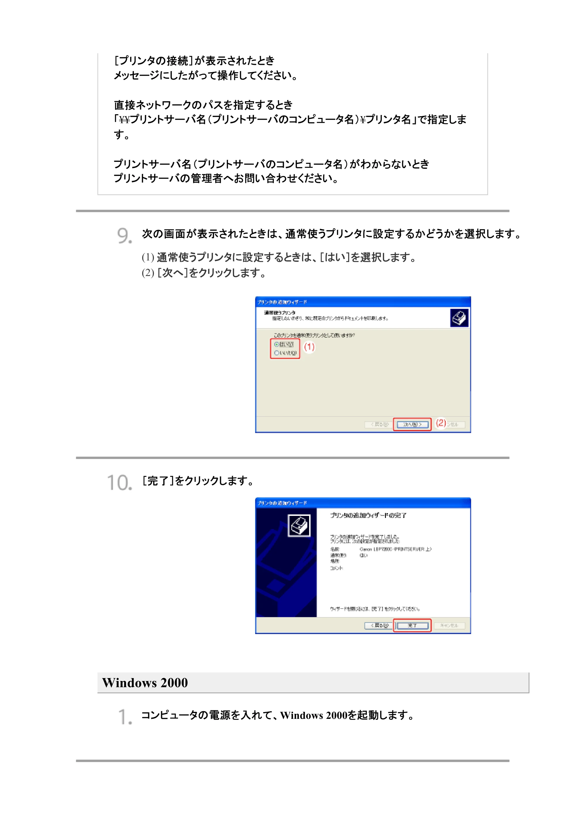 キヤノン LBP7200C/7200CN ユーザーズガイド （PDF版） 2019年10月9日更新（PDF：10.9MB） — 原本ページ — 167ページ