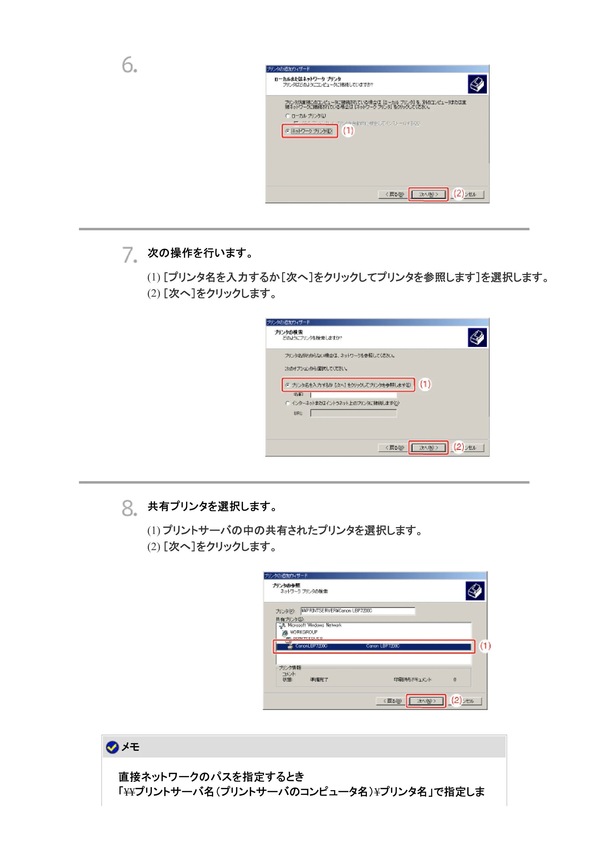 キヤノン LBP7200C/7200CN ユーザーズガイド （PDF版） 2019年10月9日更新（PDF：10.9MB） — 原本ページ — 169ページ