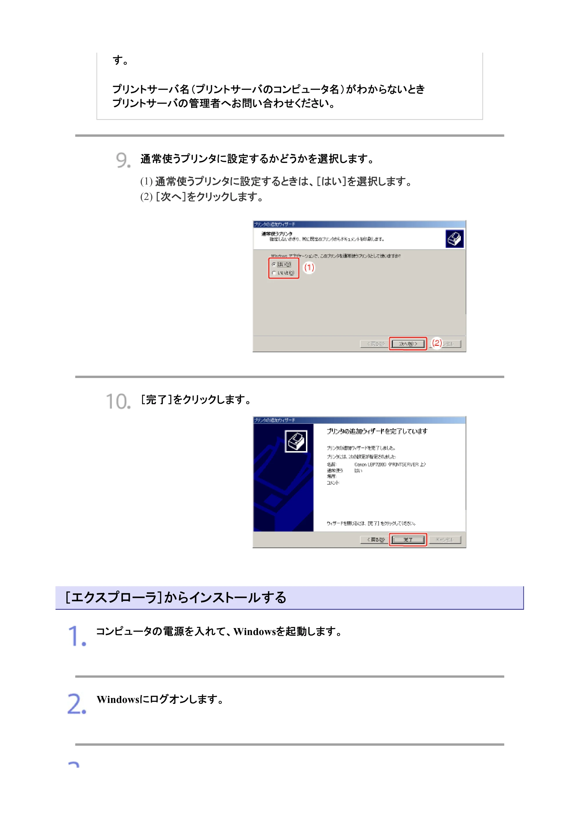 キヤノン LBP7200C/7200CN ユーザーズガイド （PDF版） 2019年10月9日更新（PDF：10.9MB） — 原本ページ — 170ページ