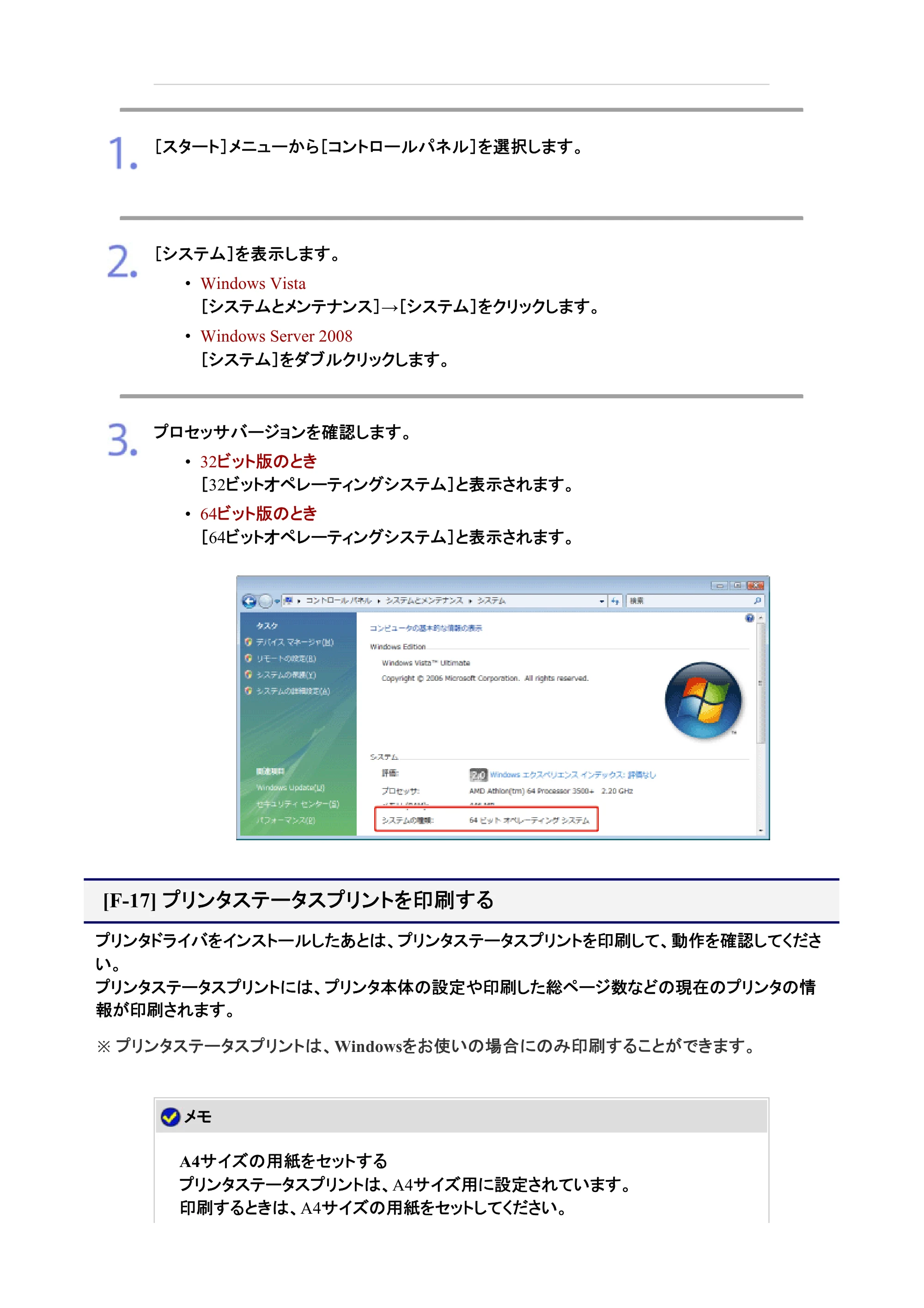 キヤノン LBP7200C/7200CN ユーザーズガイド （PDF版） 2019年10月9日更新（PDF：10.9MB） — プリンタステータスプリントを印刷する — 原本ページ — 172ページ