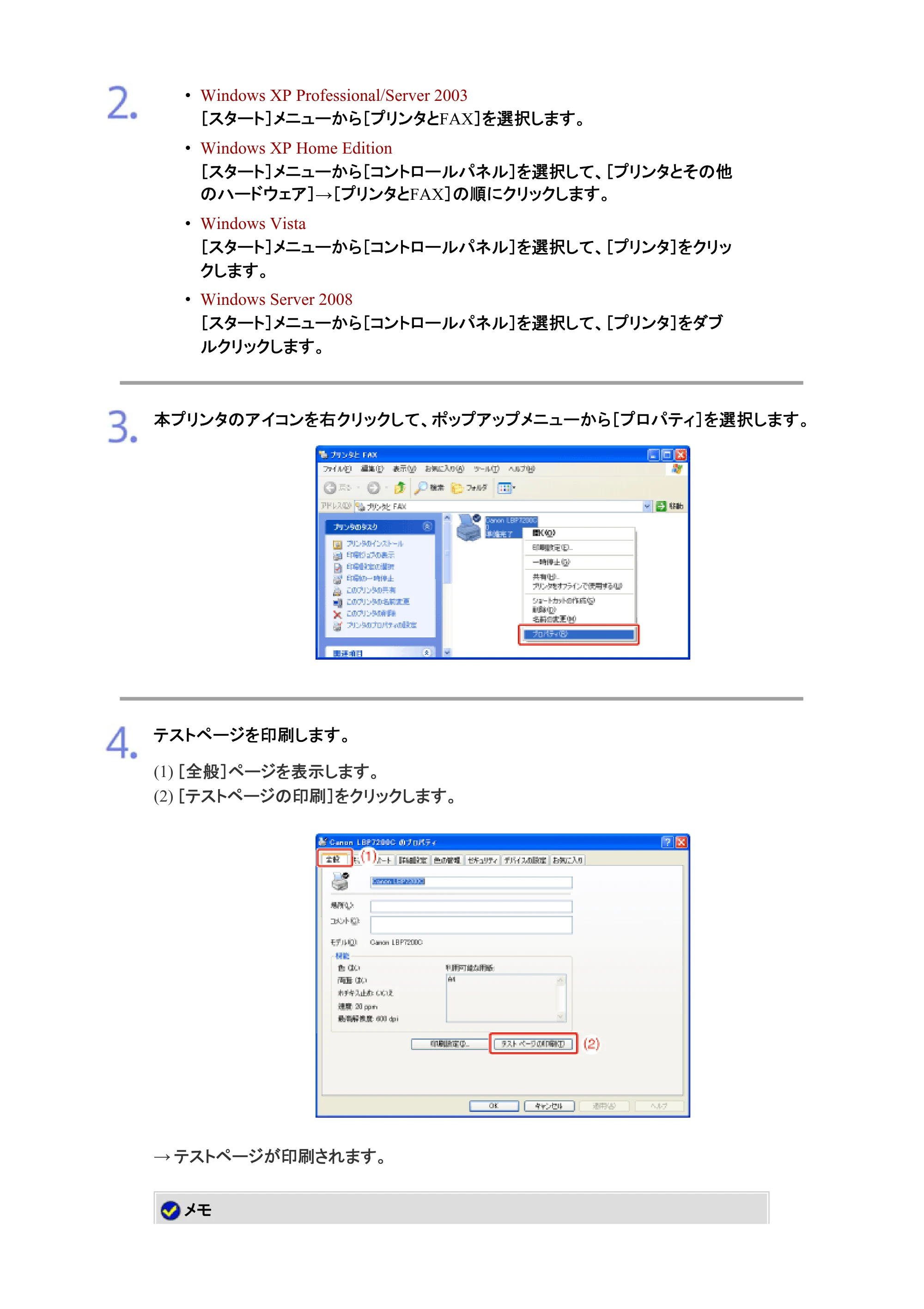 キヤノン LBP7200C/7200CN ユーザーズガイド （PDF版） 2019年10月9日更新（PDF：10.9MB） — 原本ページ — 175ページ