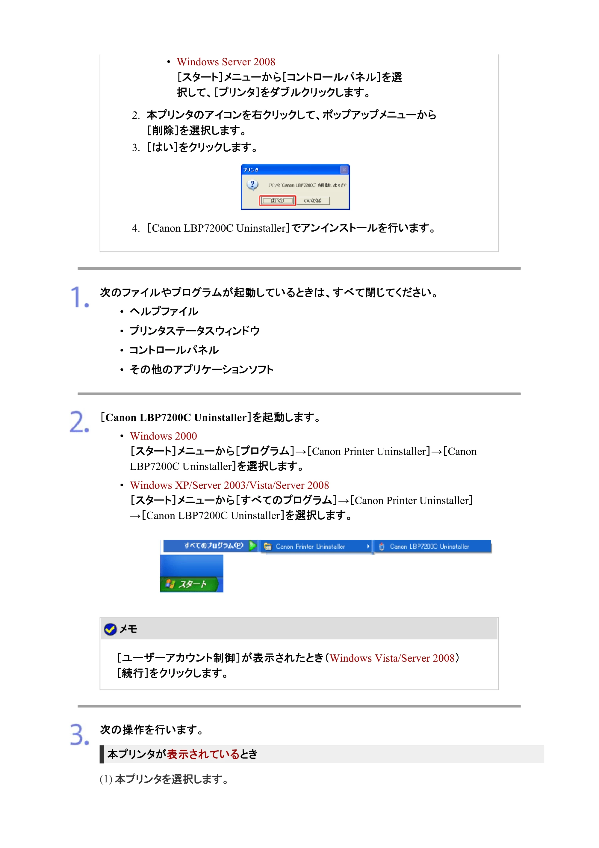 キヤノン LBP7200C/7200CN ユーザーズガイド （PDF版） 2019年10月9日更新（PDF：10.9MB） — 原本ページ — 177ページ