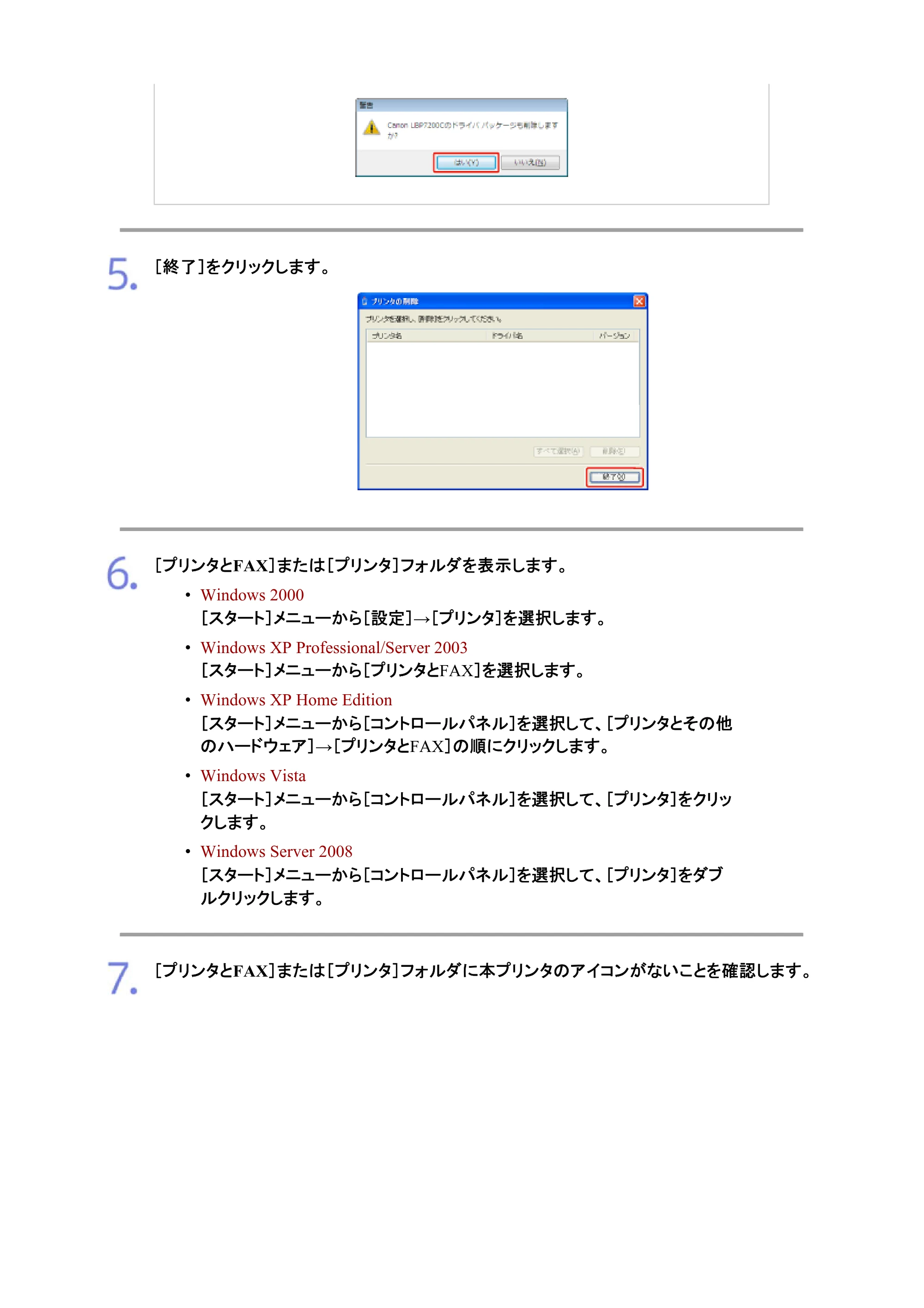 キヤノン LBP7200C/7200CN ユーザーズガイド （PDF版） 2019年10月9日更新（PDF：10.9MB） — 原本ページ — 179ページ