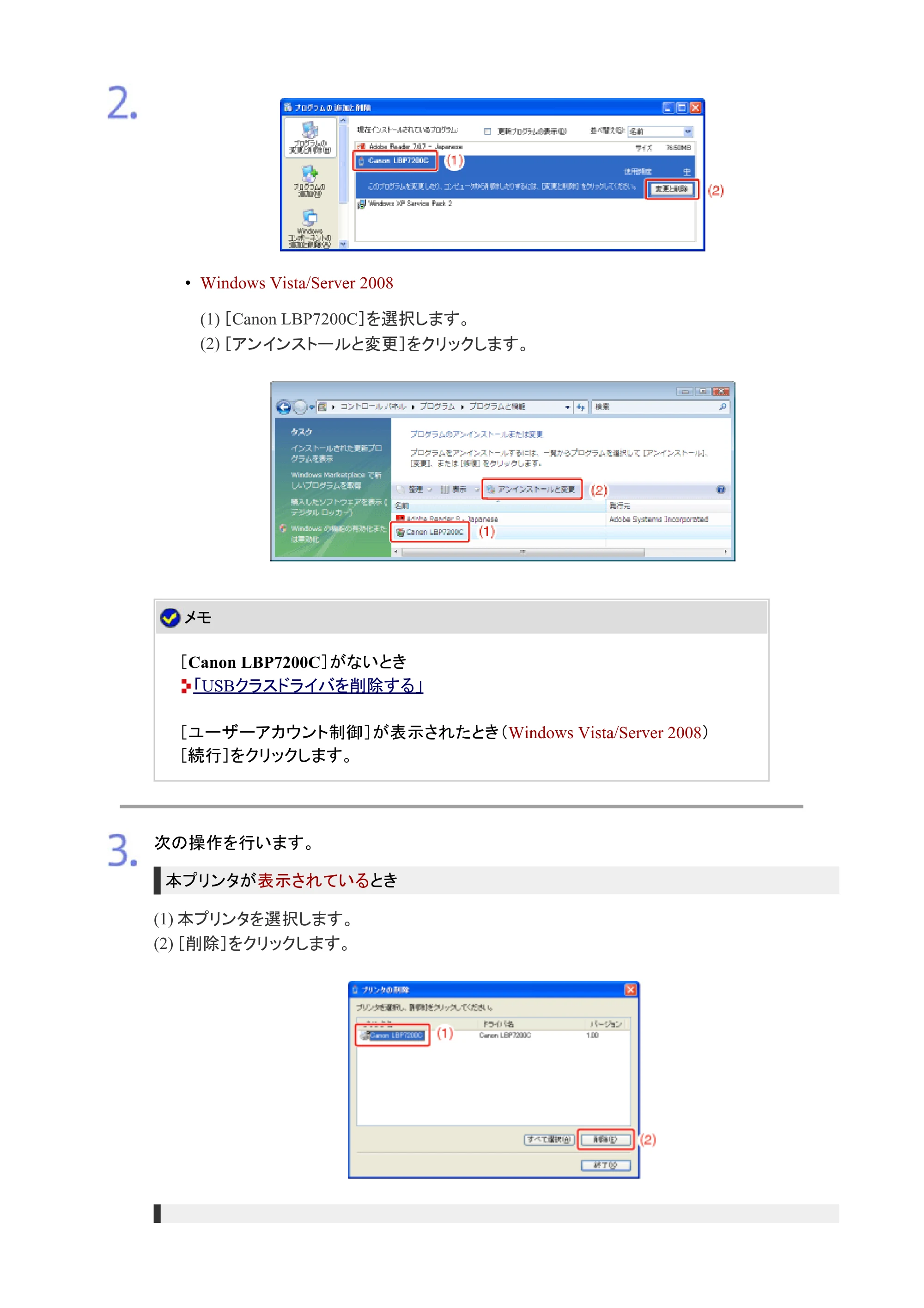 キヤノン LBP7200C/7200CN ユーザーズガイド （PDF版） 2019年10月9日更新（PDF：10.9MB） — 原本ページ — 182ページ