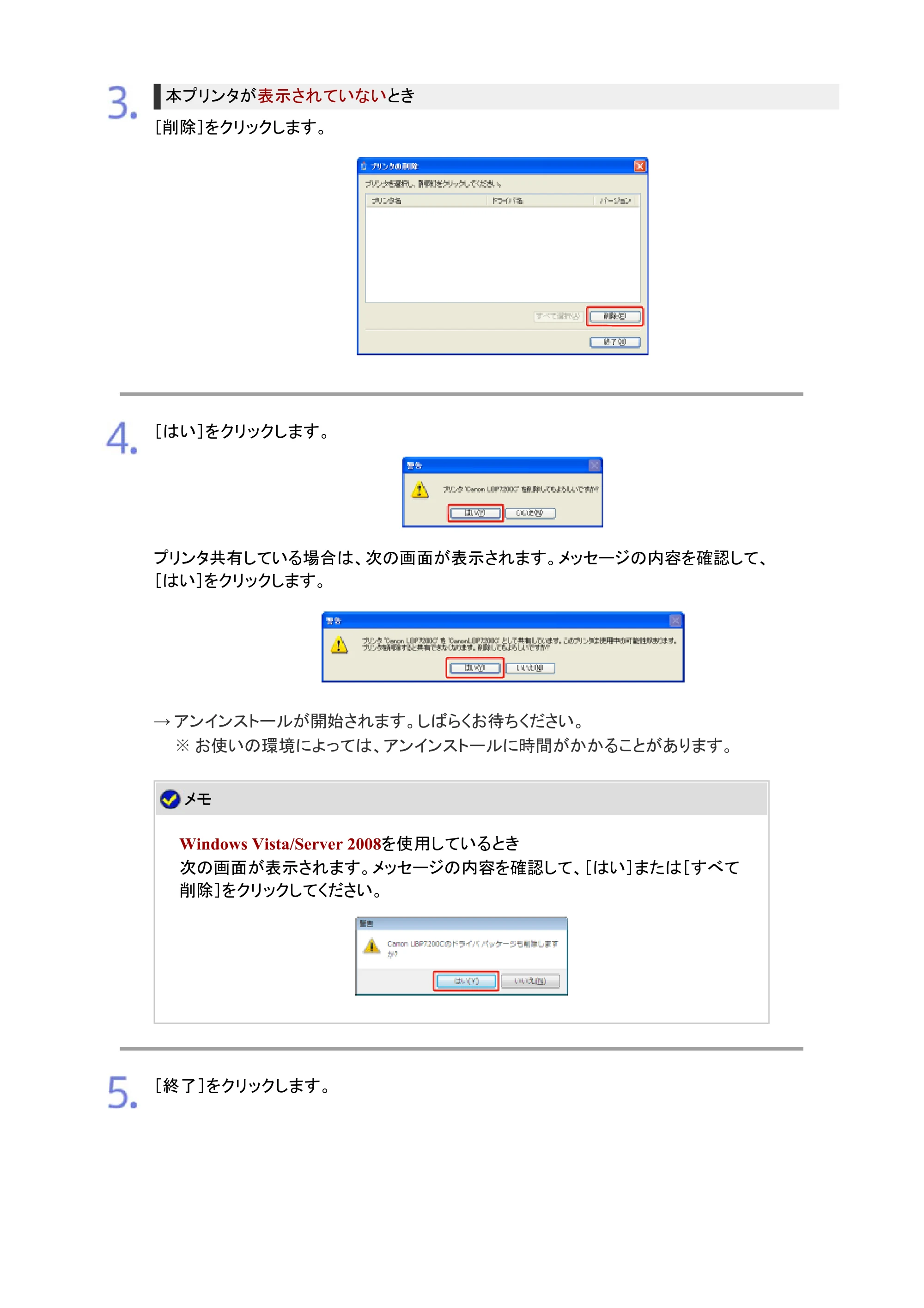 キヤノン LBP7200C/7200CN ユーザーズガイド （PDF版） 2019年10月9日更新（PDF：10.9MB） — 原本ページ — 183ページ