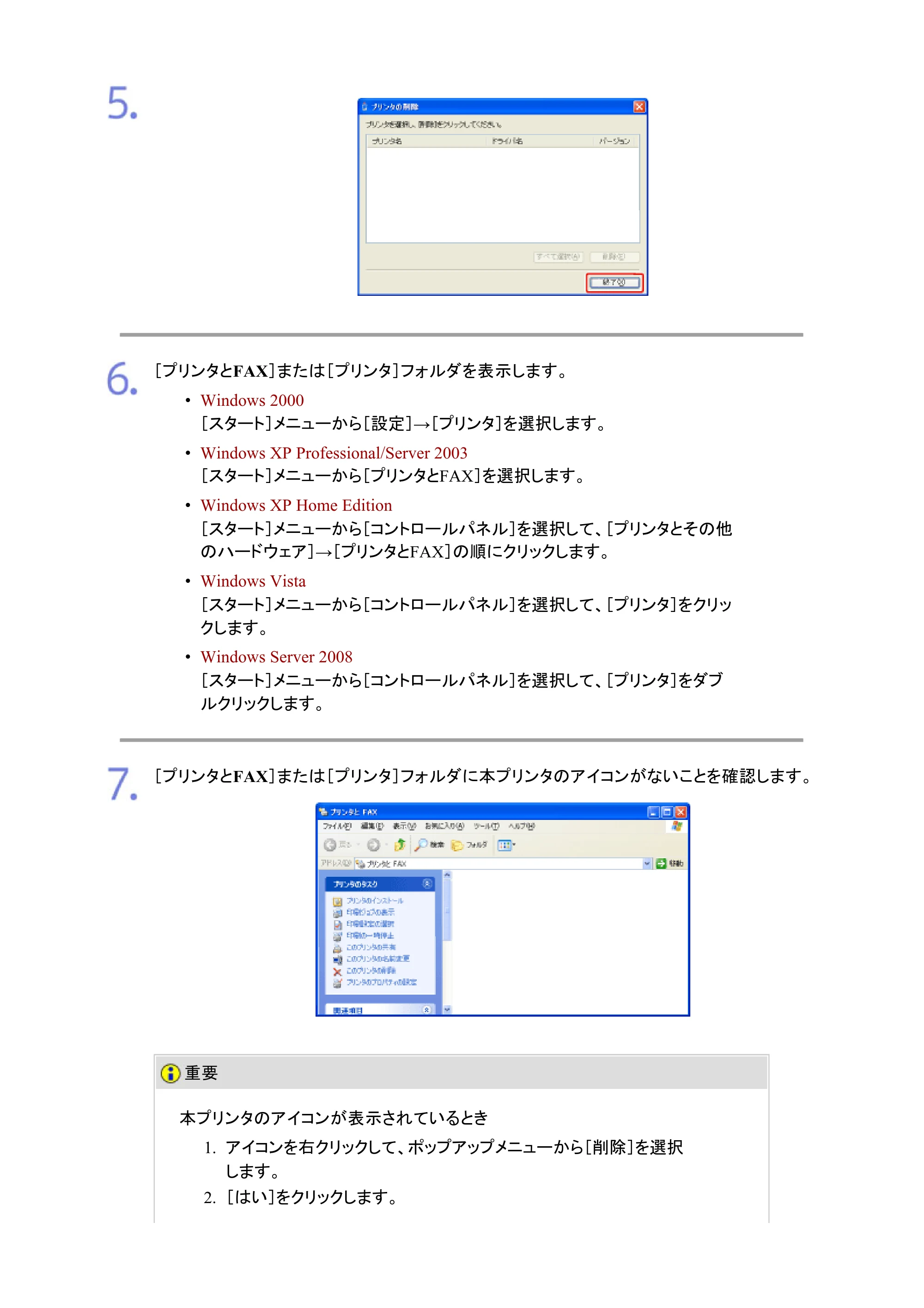 キヤノン LBP7200C/7200CN ユーザーズガイド （PDF版） 2019年10月9日更新（PDF：10.9MB） — 原本ページ — 184ページ