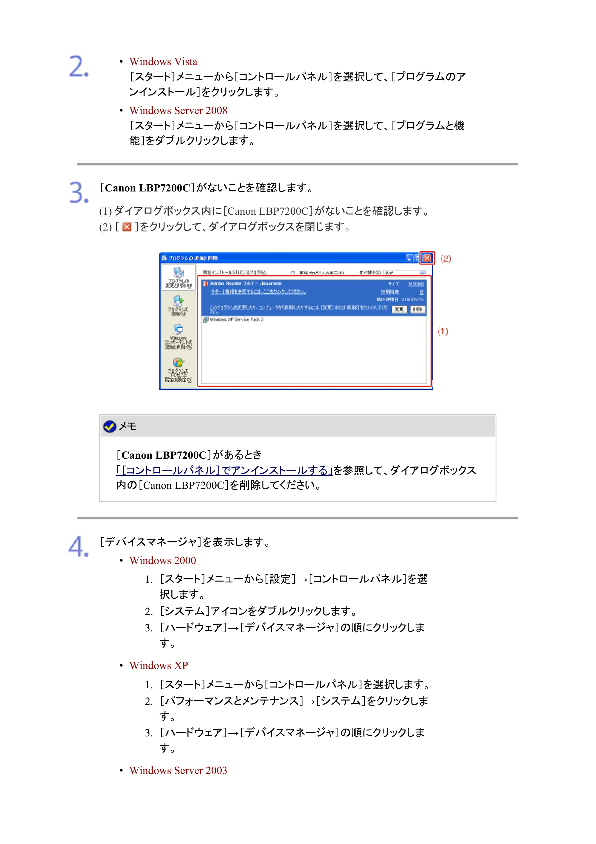キヤノン LBP7200C/7200CN ユーザーズガイド （PDF版） 2019年10月9日更新（PDF：10.9MB） — 原本ページ — 186ページ