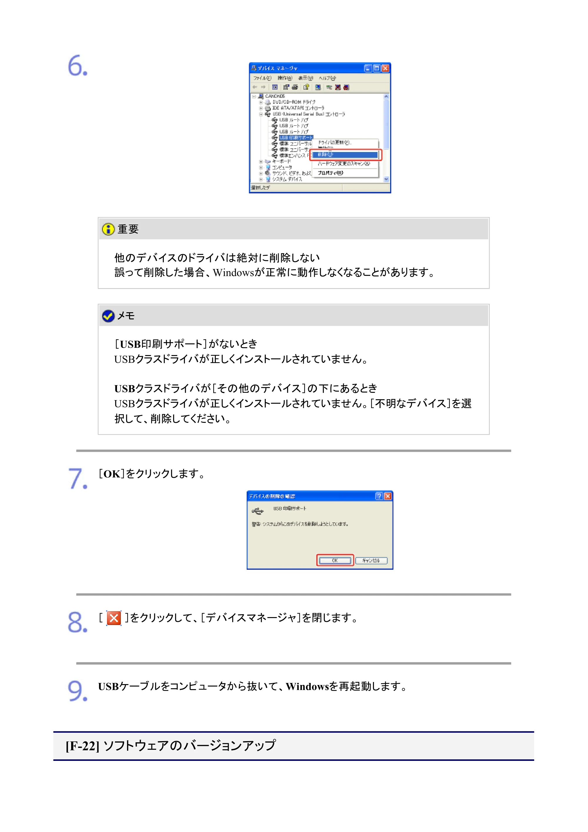 キヤノン LBP7200C/7200CN ユーザーズガイド （PDF版） 2019年10月9日更新（PDF：10.9MB） — ソフトウェアのバージョンアップ — 原本ページ — 188ページ
