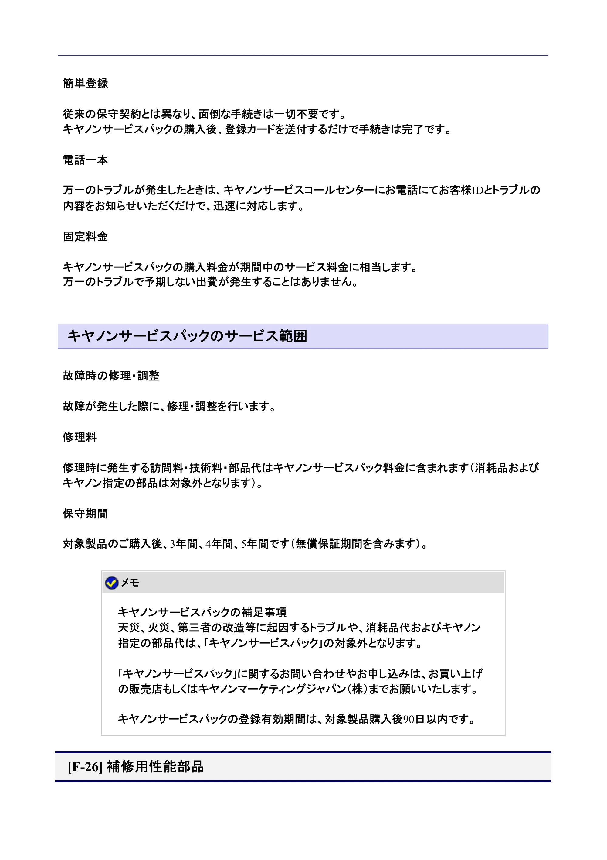 キヤノン LBP7200C/7200CN ユーザーズガイド （PDF版） 2019年10月9日更新（PDF：10.9MB） — 補修用性能部品 — 原本ページ — 191ページ