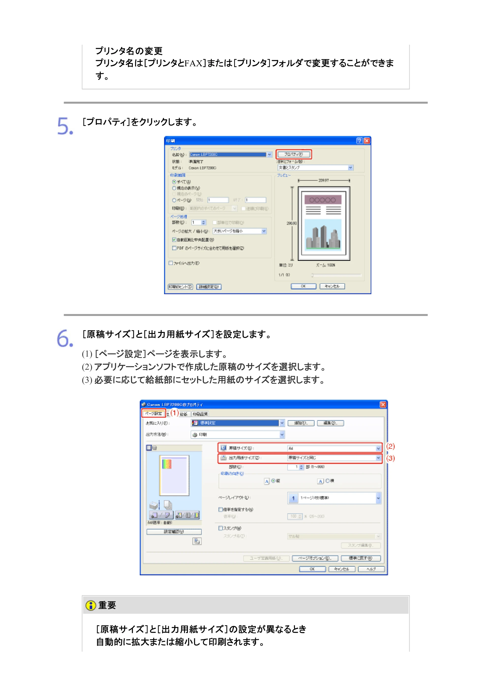 キヤノン LBP7200C/7200CN ユーザーズガイド （PDF版） 2019年10月9日更新（PDF：10.9MB） — 原本ページ — 198ページ