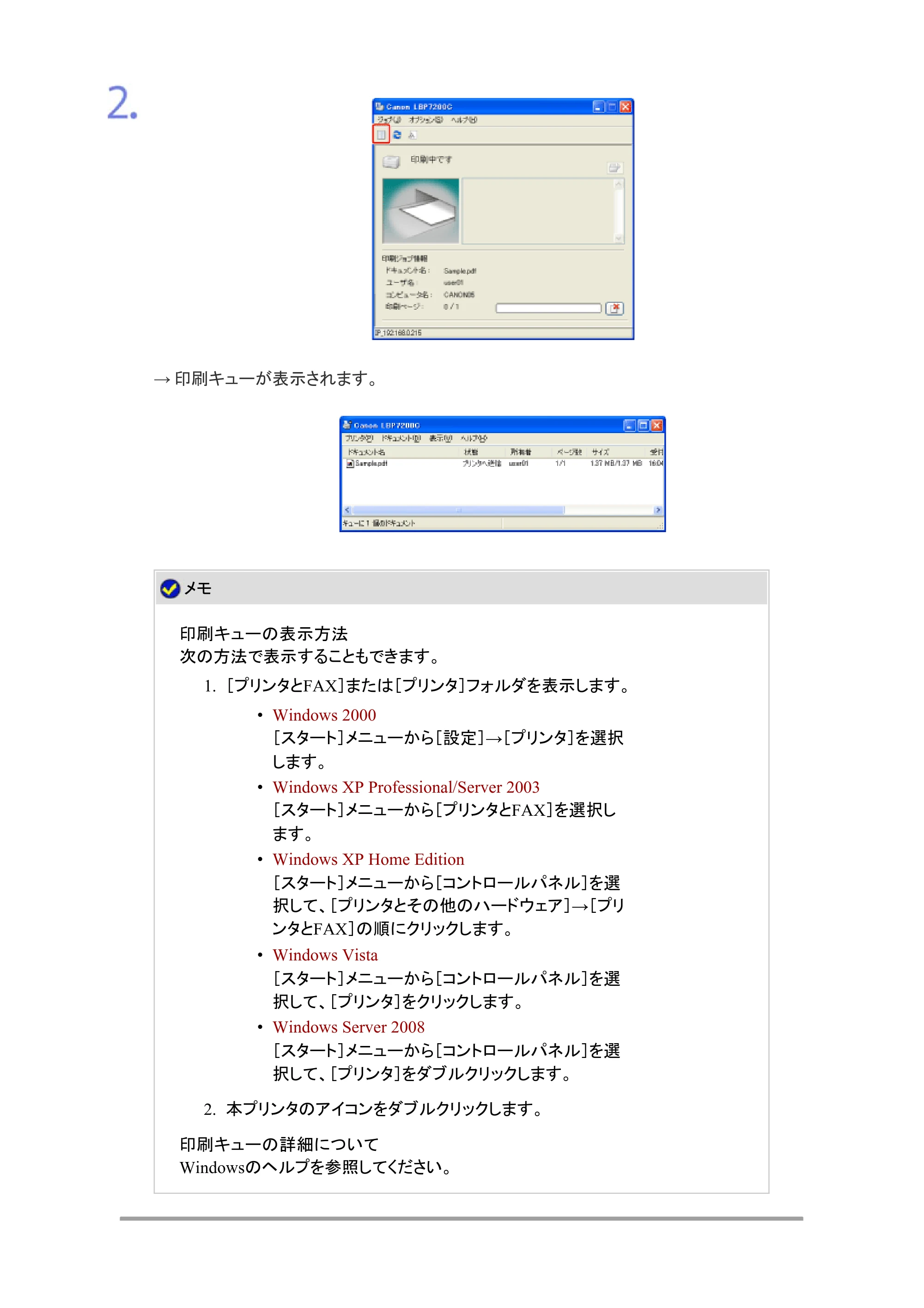 キヤノン LBP7200C/7200CN ユーザーズガイド （PDF版） 2019年10月9日更新（PDF：10.9MB） — 原本ページ — 203ページ