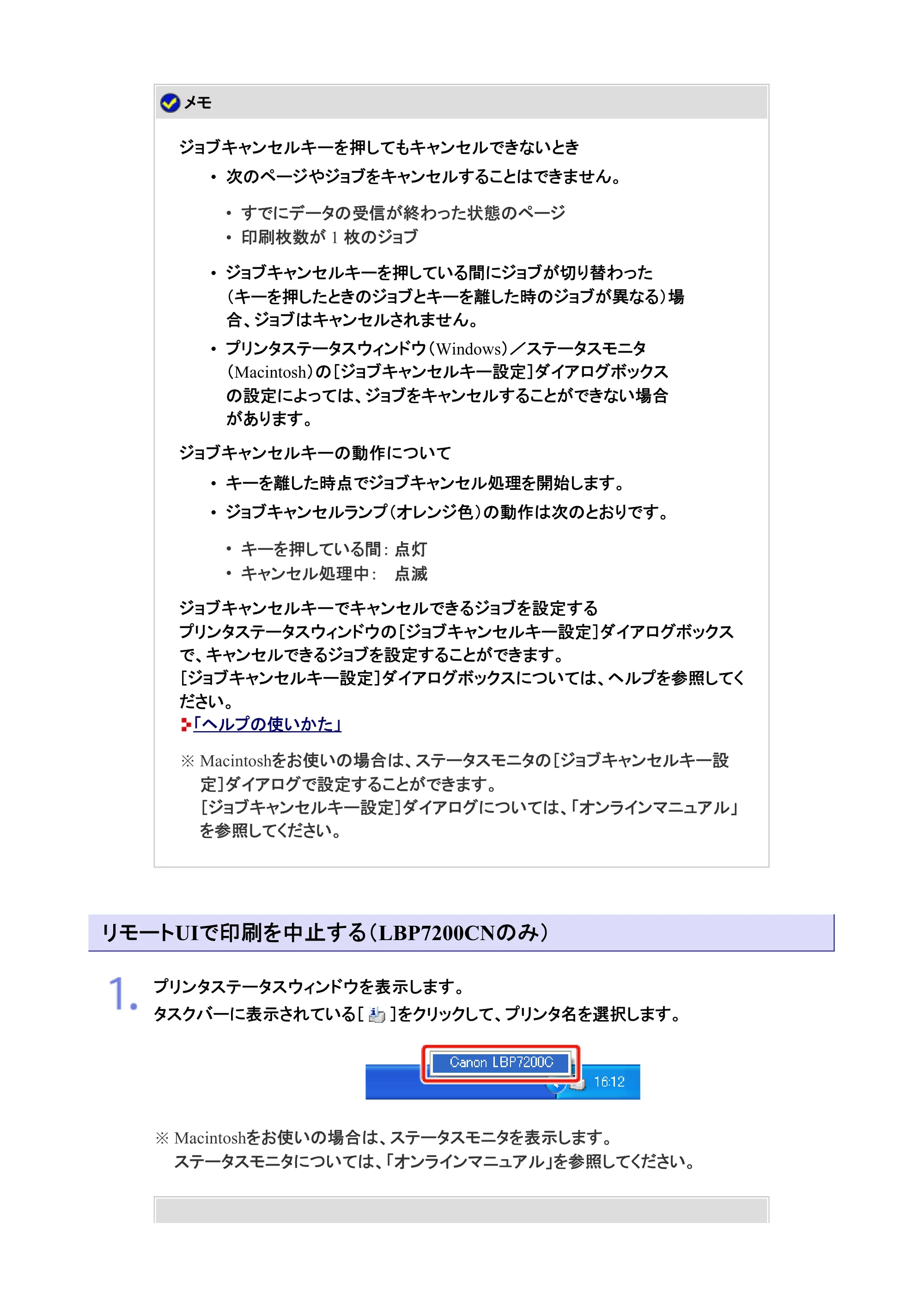 キヤノン LBP7200C/7200CN ユーザーズガイド （PDF版） 2019年10月9日更新（PDF：10.9MB） — 原本ページ — 206ページ