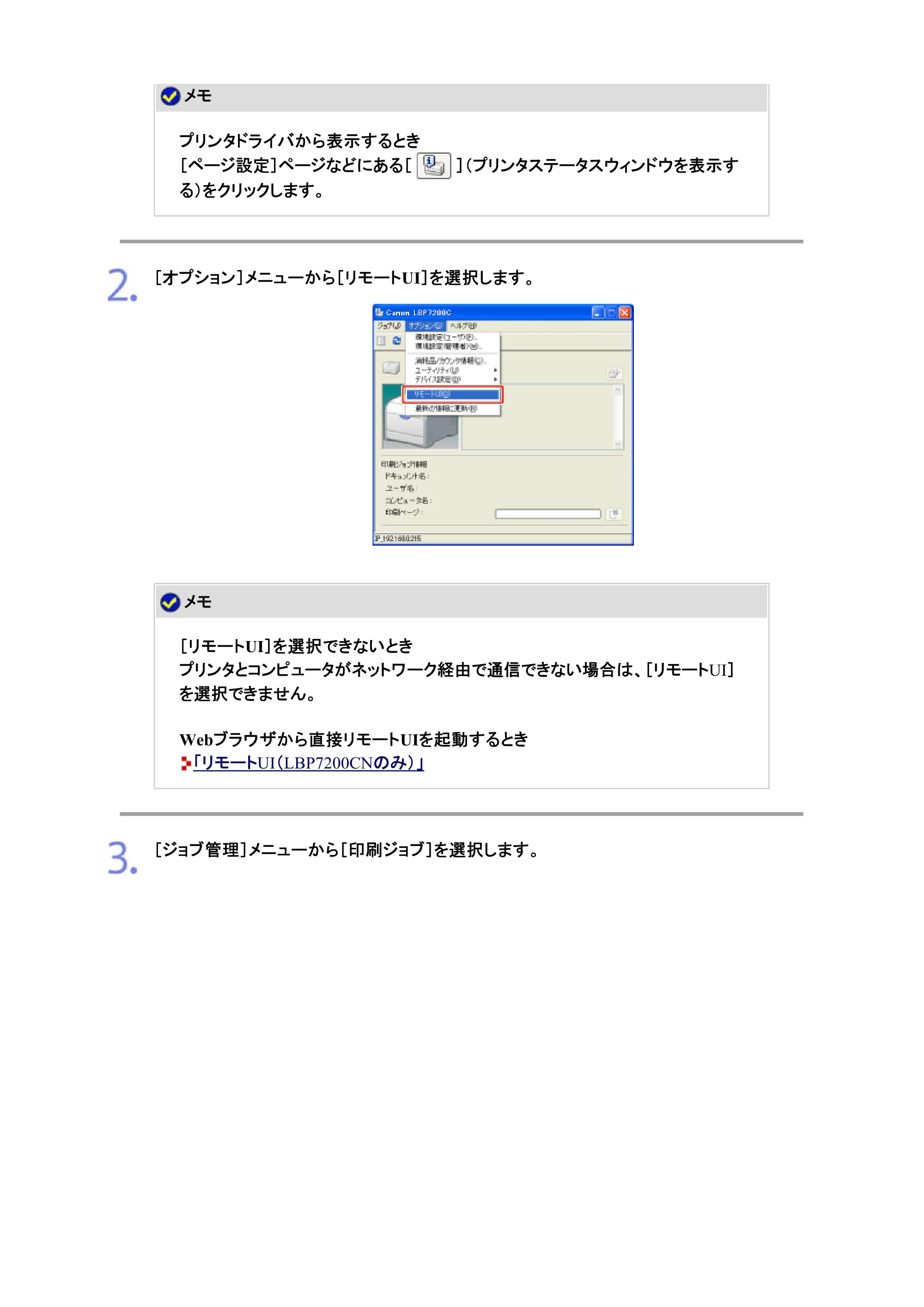 キヤノン LBP7200C/7200CN ユーザーズガイド （PDF版） 2019年10月9日更新（PDF：10.9MB） — 原本ページ — 207ページ