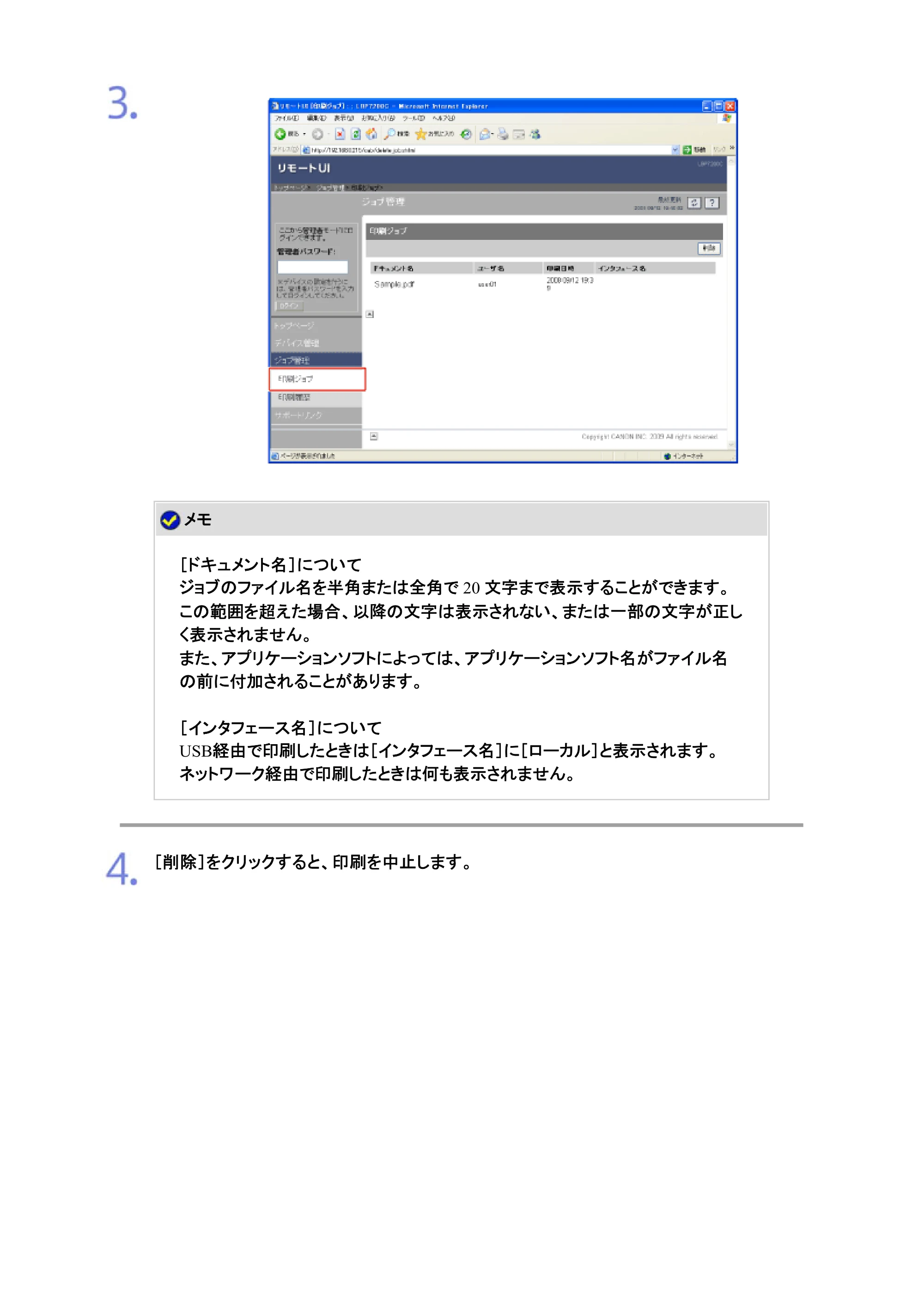 キヤノン LBP7200C/7200CN ユーザーズガイド （PDF版） 2019年10月9日更新（PDF：10.9MB） — 原本ページ — 208ページ