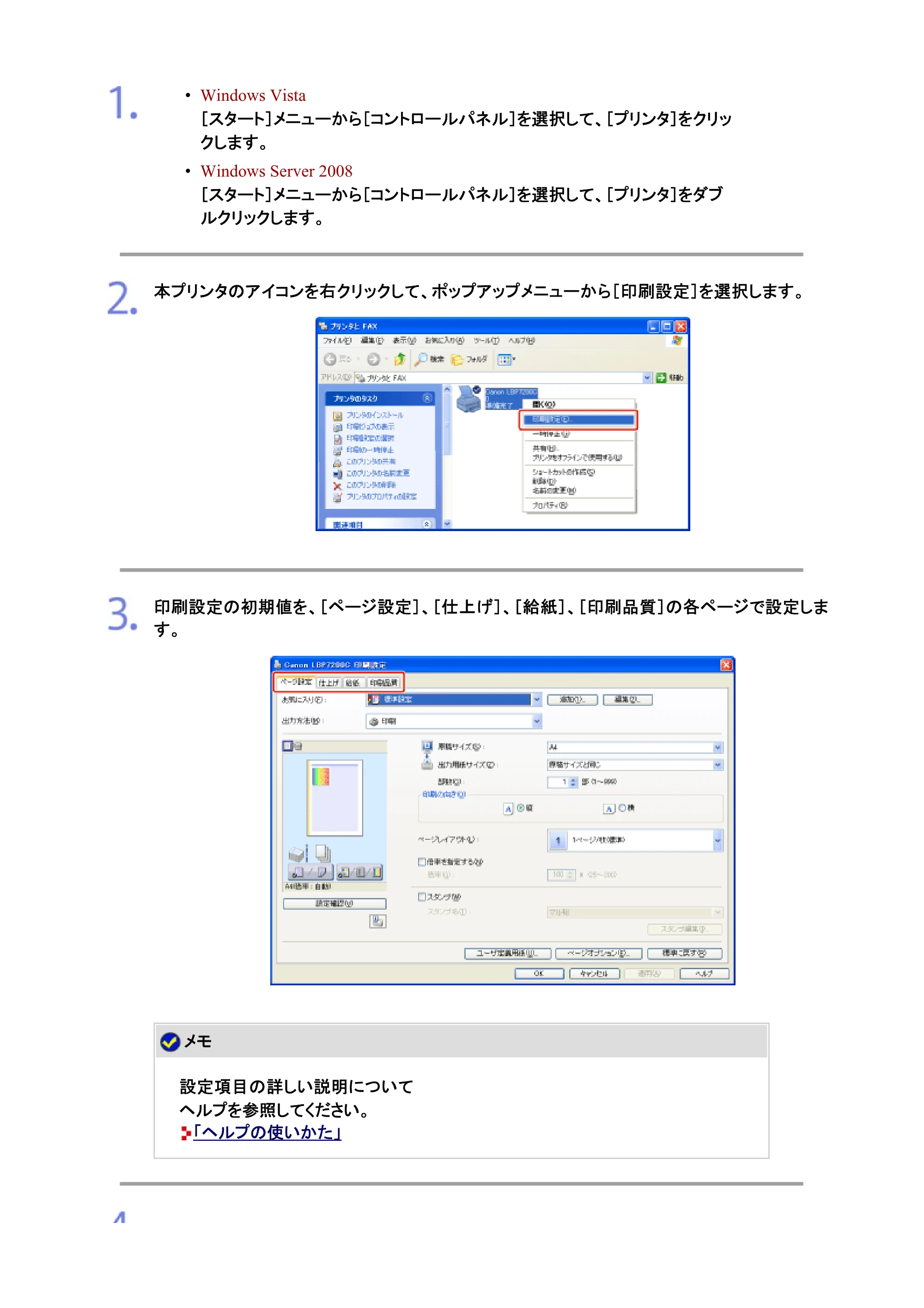 キヤノン LBP7200C/7200CN ユーザーズガイド （PDF版） 2019年10月9日更新（PDF：10.9MB） — 原本ページ — 210ページ