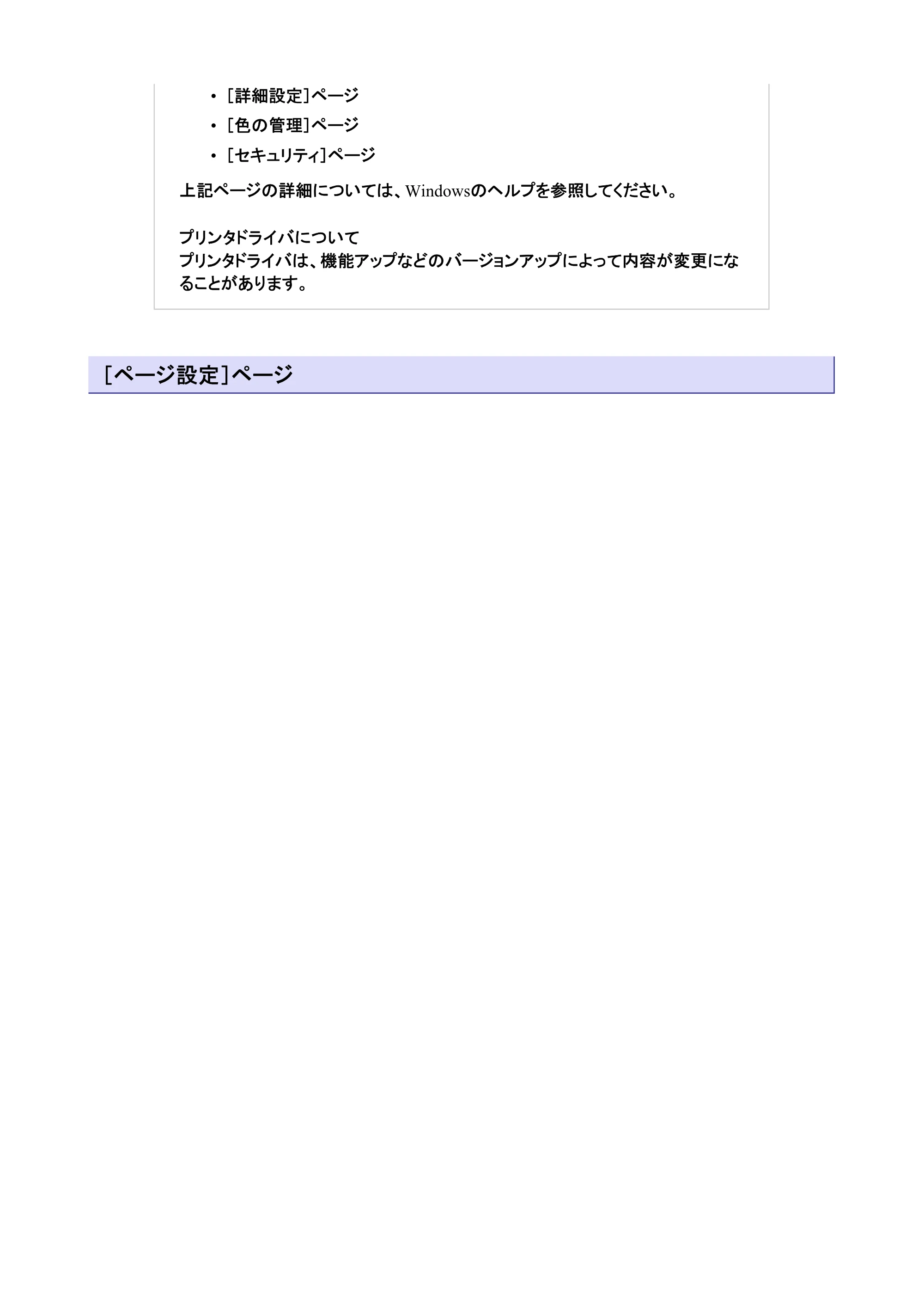 キヤノン LBP7200C/7200CN ユーザーズガイド （PDF版） 2019年10月9日更新（PDF：10.9MB） — 原本ページ — 213ページ