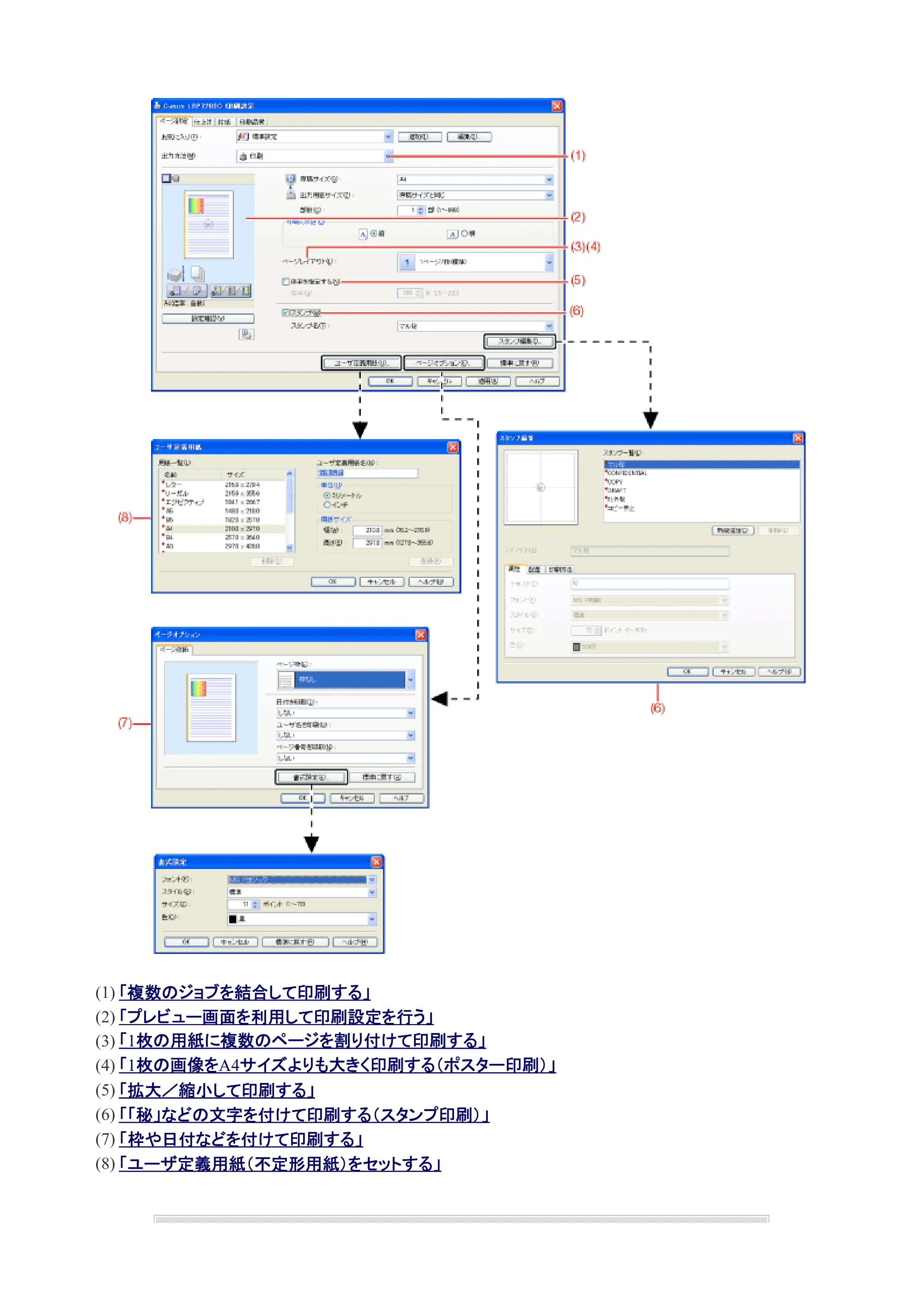 キヤノン LBP7200C/7200CN ユーザーズガイド （PDF版） 2019年10月9日更新（PDF：10.9MB） — 原本ページ — 214ページ