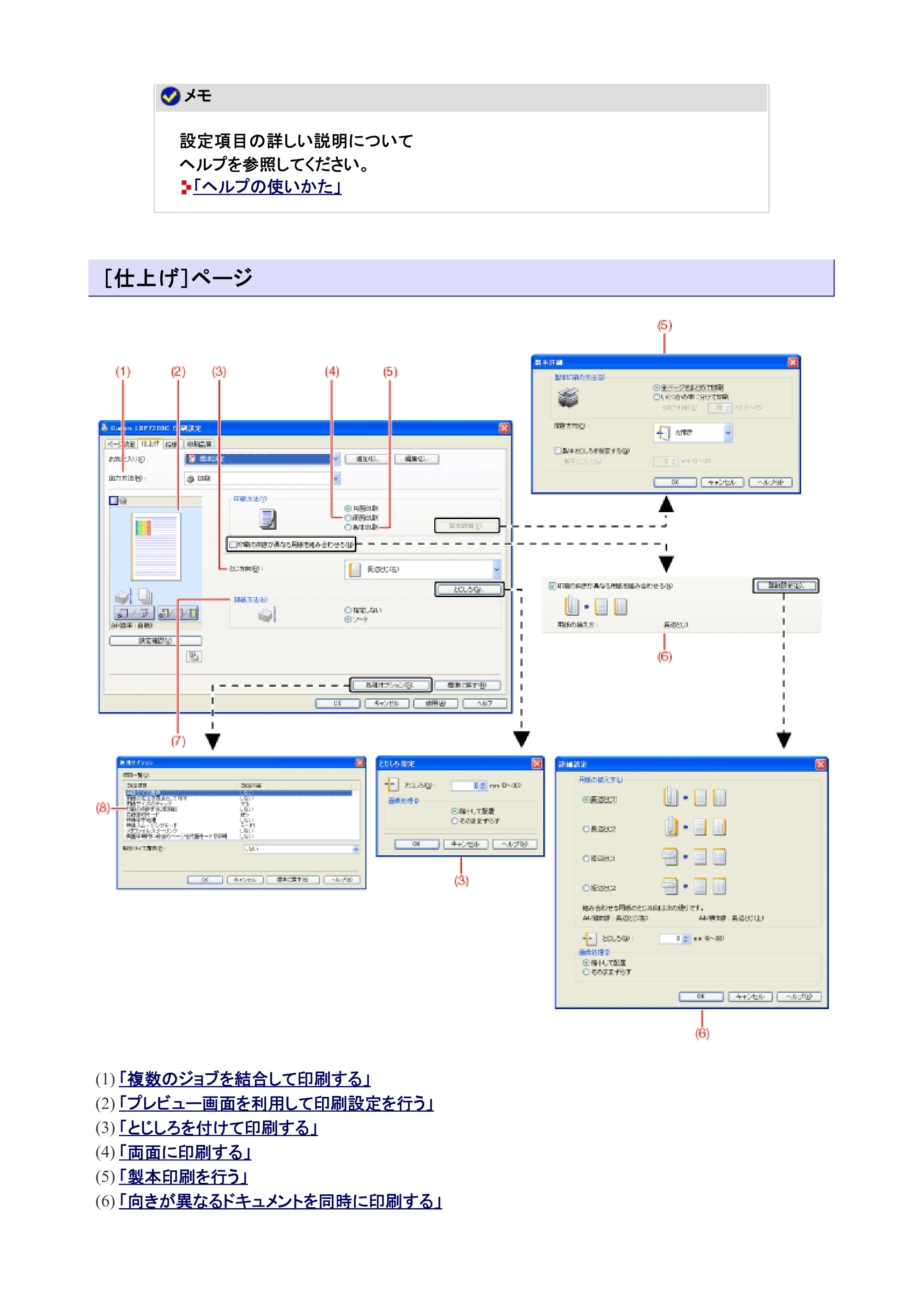 キヤノン LBP7200C/7200CN ユーザーズガイド （PDF版） 2019年10月9日更新（PDF：10.9MB） — 原本ページ — 215ページ