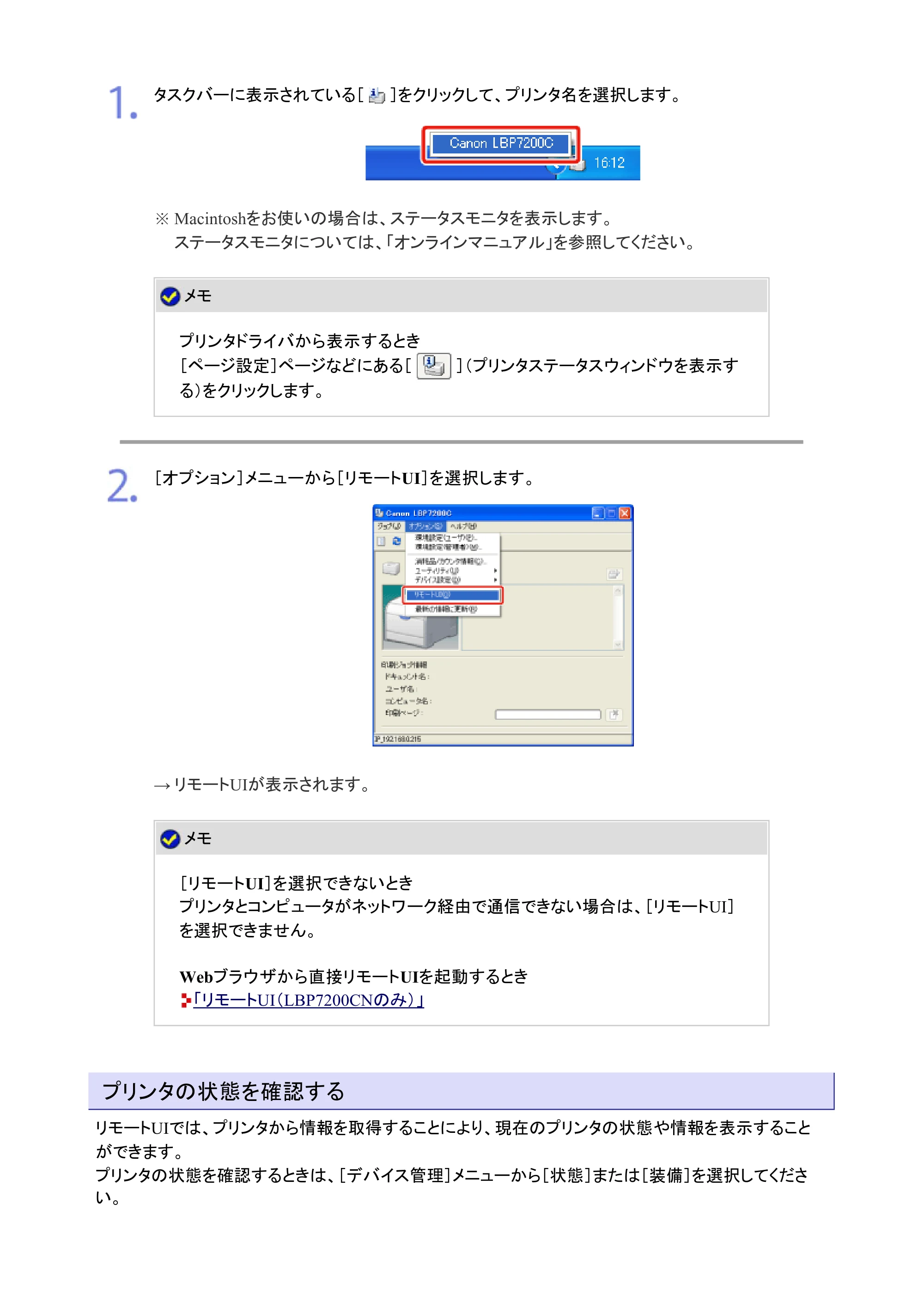 キヤノン LBP7200C/7200CN ユーザーズガイド （PDF版） 2019年10月9日更新（PDF：10.9MB） — 原本ページ — 224ページ