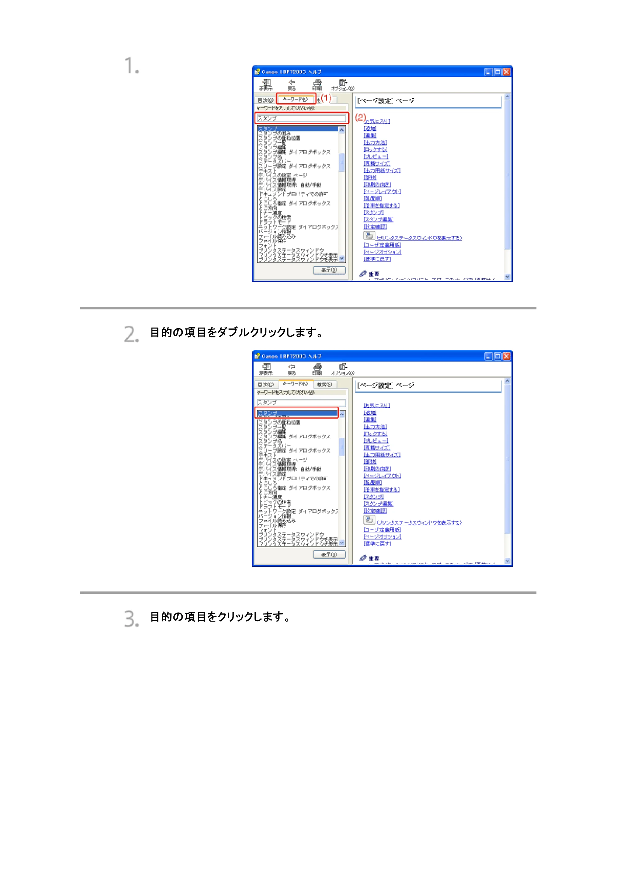 キヤノン LBP7200C/7200CN ユーザーズガイド （PDF版） 2019年10月9日更新（PDF：10.9MB） — 原本ページ — 231ページ