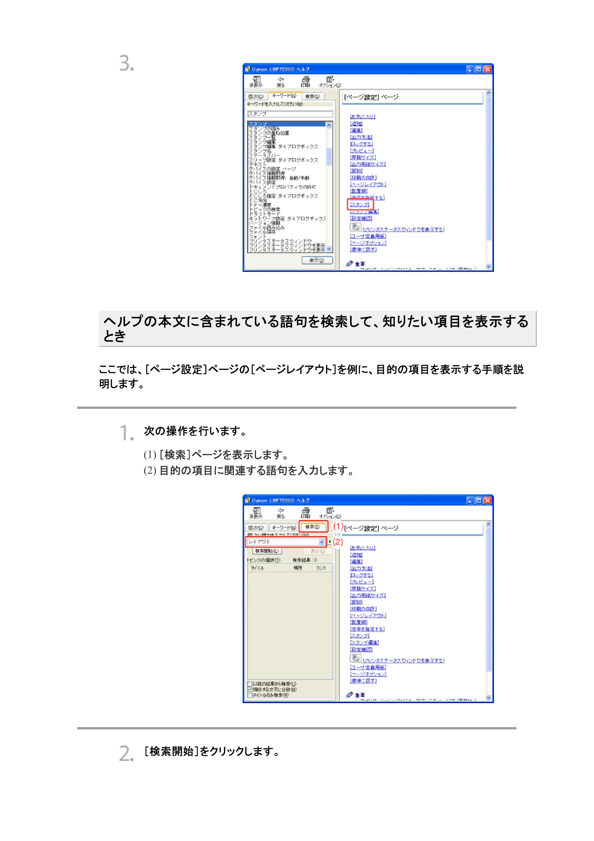 キヤノン LBP7200C/7200CN ユーザーズガイド （PDF版） 2019年10月9日更新（PDF：10.9MB） — 原本ページ — 232ページ