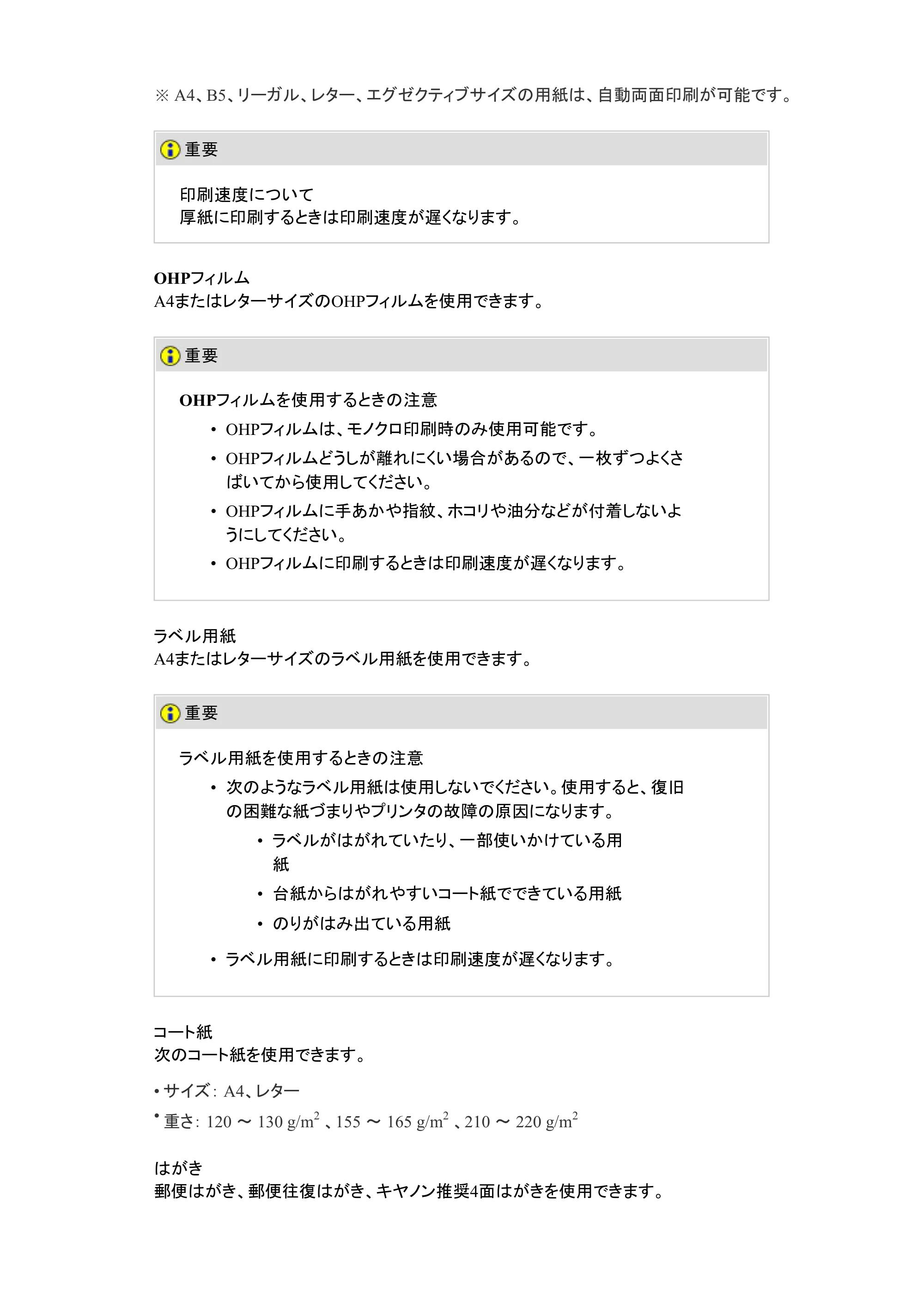 キヤノン LBP7200C/7200CN ユーザーズガイド （PDF版） 2019年10月9日更新（PDF：10.9MB） — 原本ページ — 238ページ