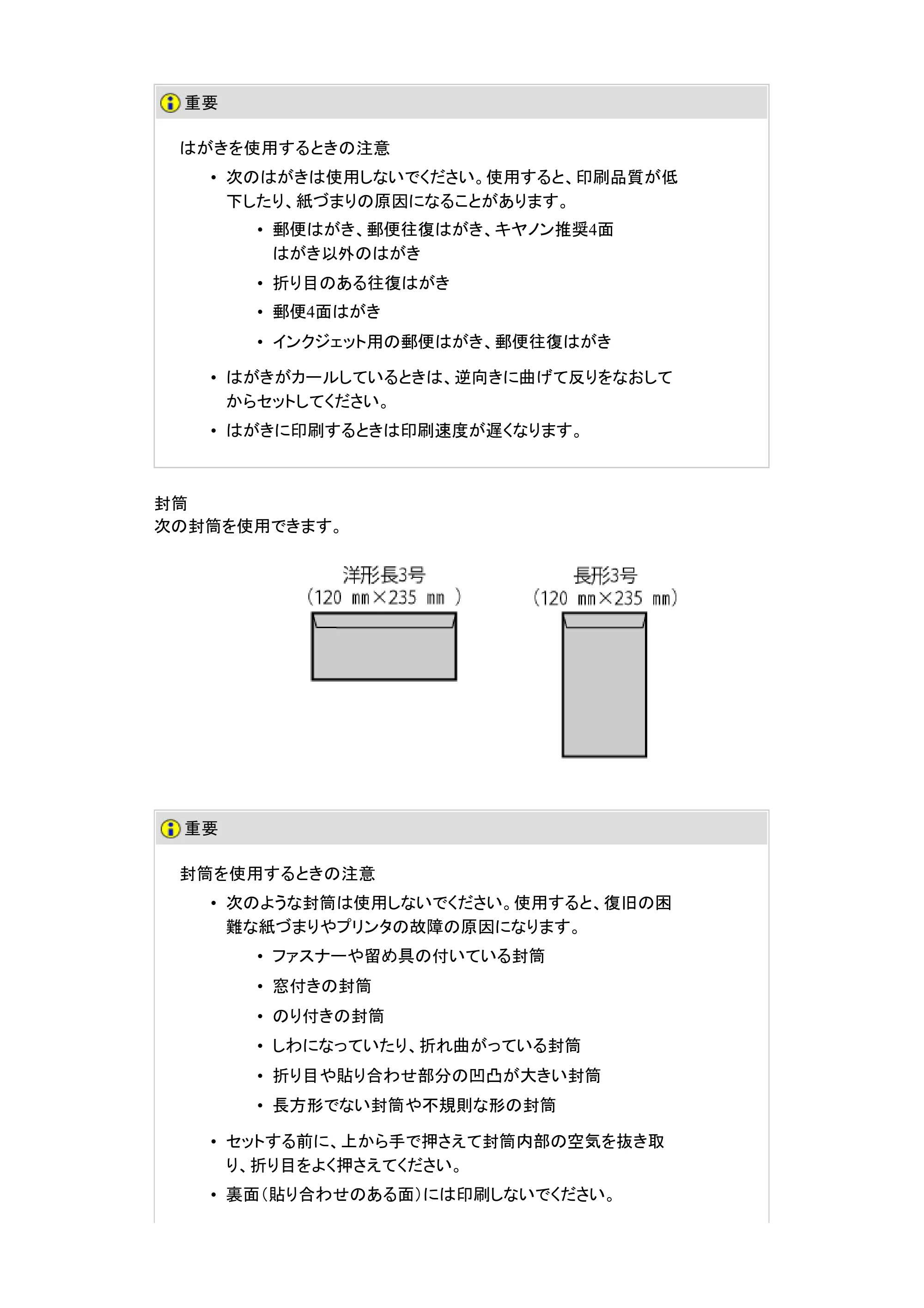 キヤノン LBP7200C/7200CN ユーザーズガイド （PDF版） 2019年10月9日更新（PDF：10.9MB） — 原本ページ — 239ページ