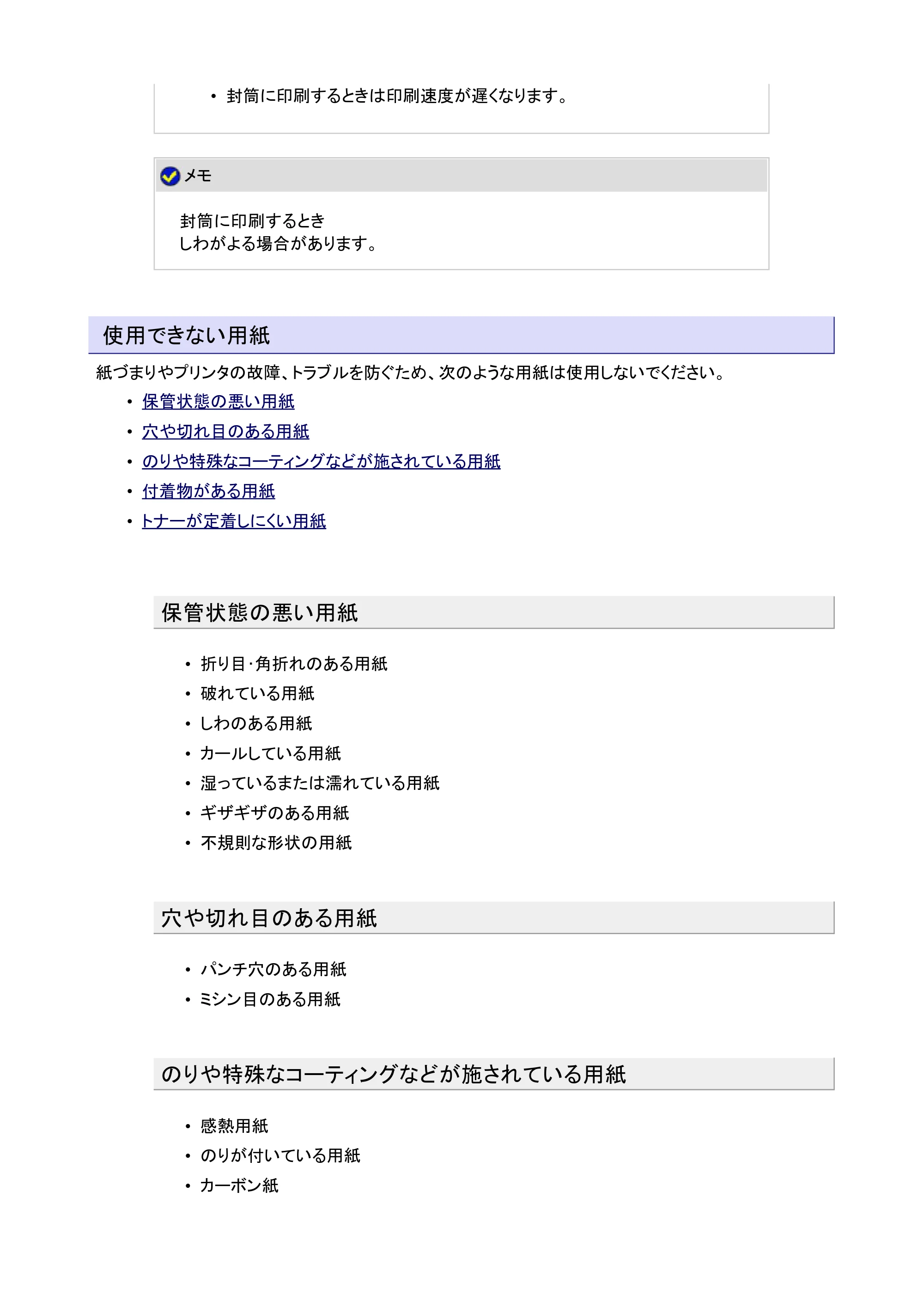 キヤノン LBP7200C/7200CN ユーザーズガイド （PDF版） 2019年10月9日更新（PDF：10.9MB） — 原本ページ — 240ページ