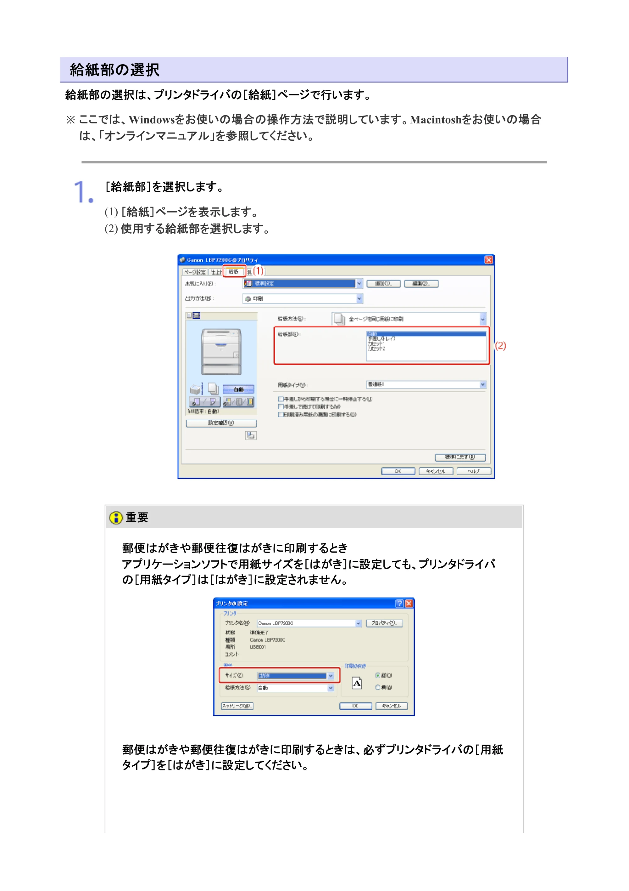 キヤノン LBP7200C/7200CN ユーザーズガイド （PDF版） 2019年10月9日更新（PDF：10.9MB） — 原本ページ — 247ページ