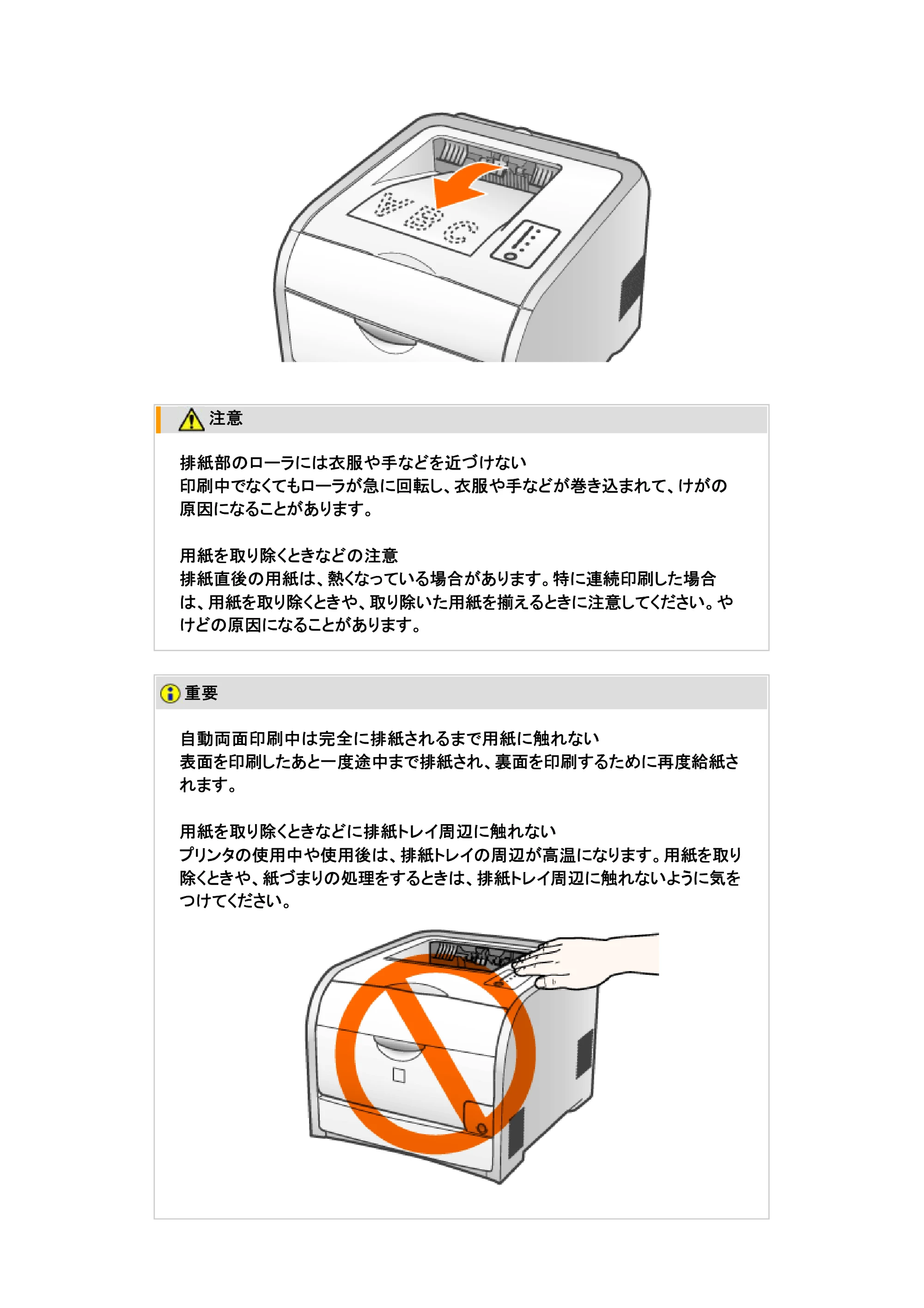 キヤノン LBP7200C/7200CN ユーザーズガイド （PDF版） 2019年10月9日更新（PDF：10.9MB） — 原本ページ — 250ページ