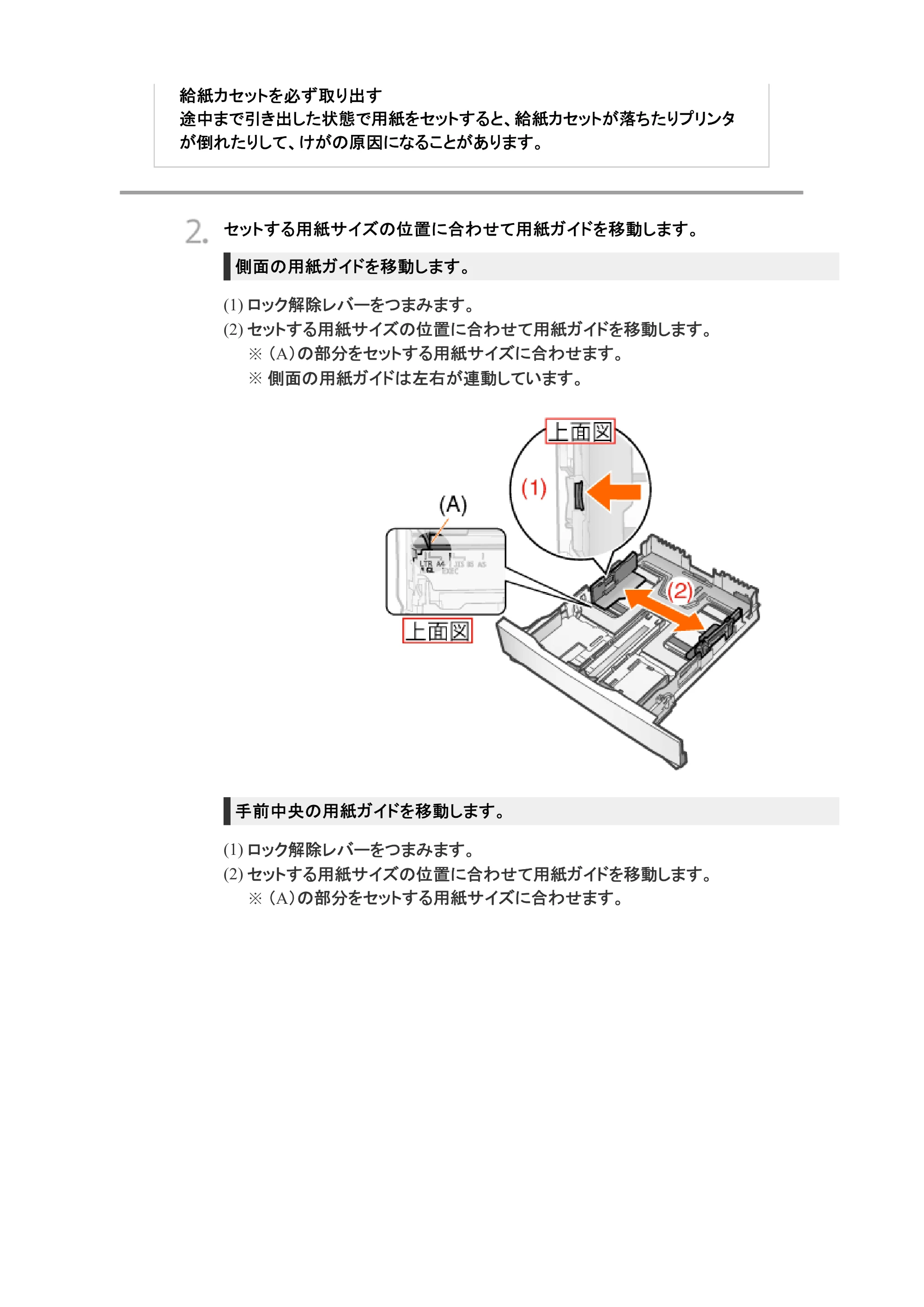 キヤノン LBP7200C/7200CN ユーザーズガイド （PDF版） 2019年10月9日更新（PDF：10.9MB） — 原本ページ — 253ページ