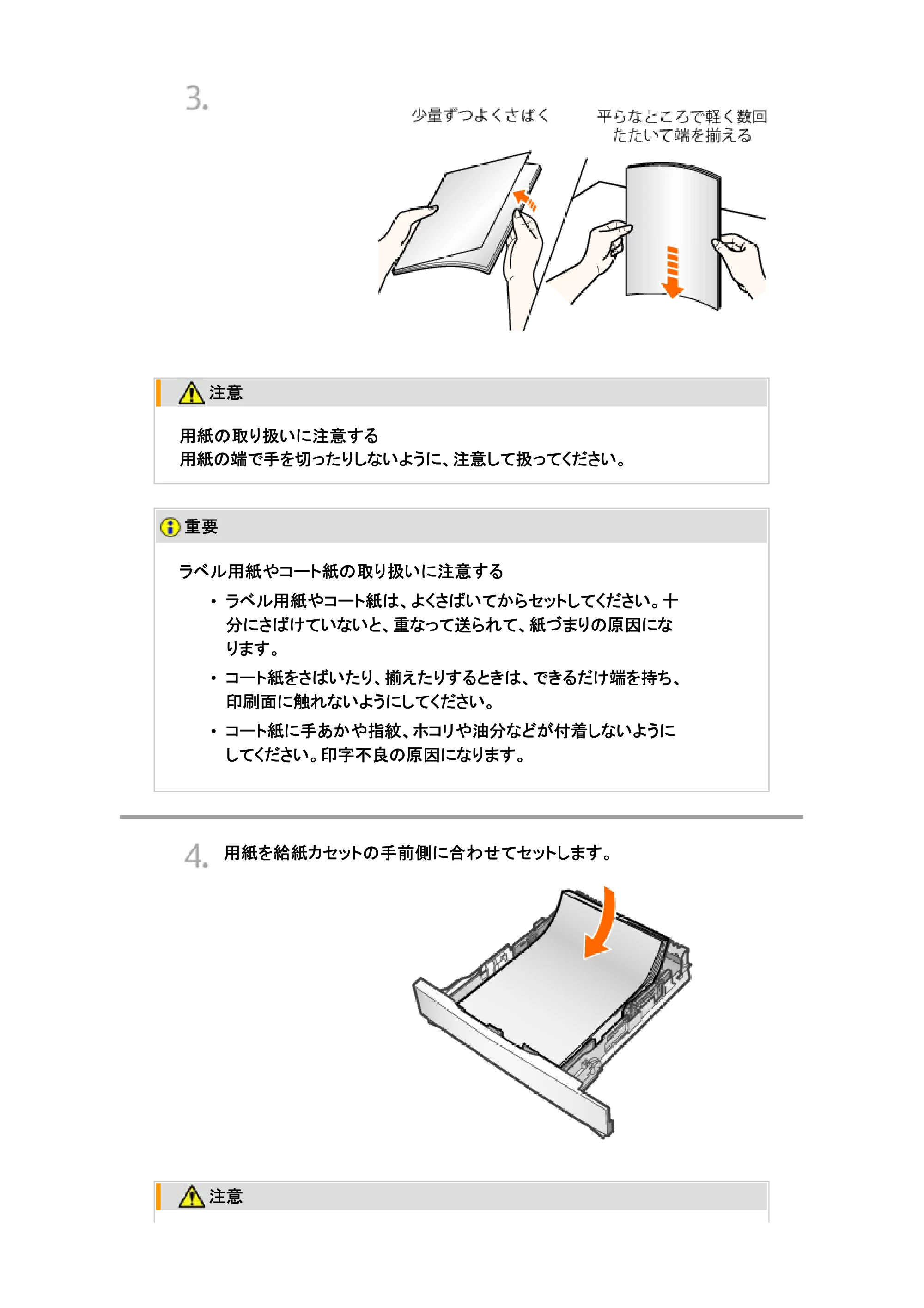 キヤノン LBP7200C/7200CN ユーザーズガイド （PDF版） 2019年10月9日更新（PDF：10.9MB） — 原本ページ — 255ページ