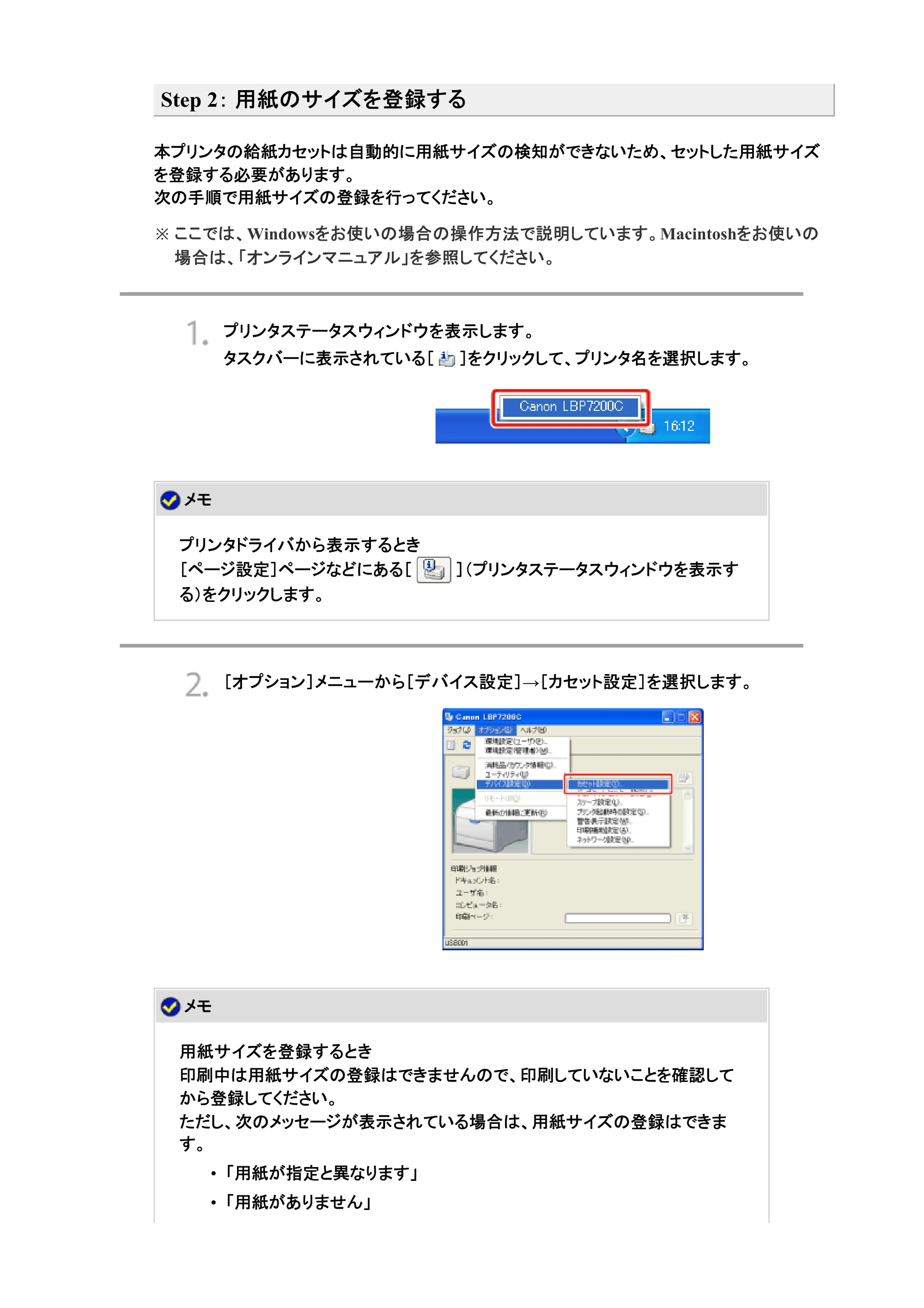 キヤノン LBP7200C/7200CN ユーザーズガイド （PDF版） 2019年10月9日更新（PDF：10.9MB） — 原本ページ — 258ページ