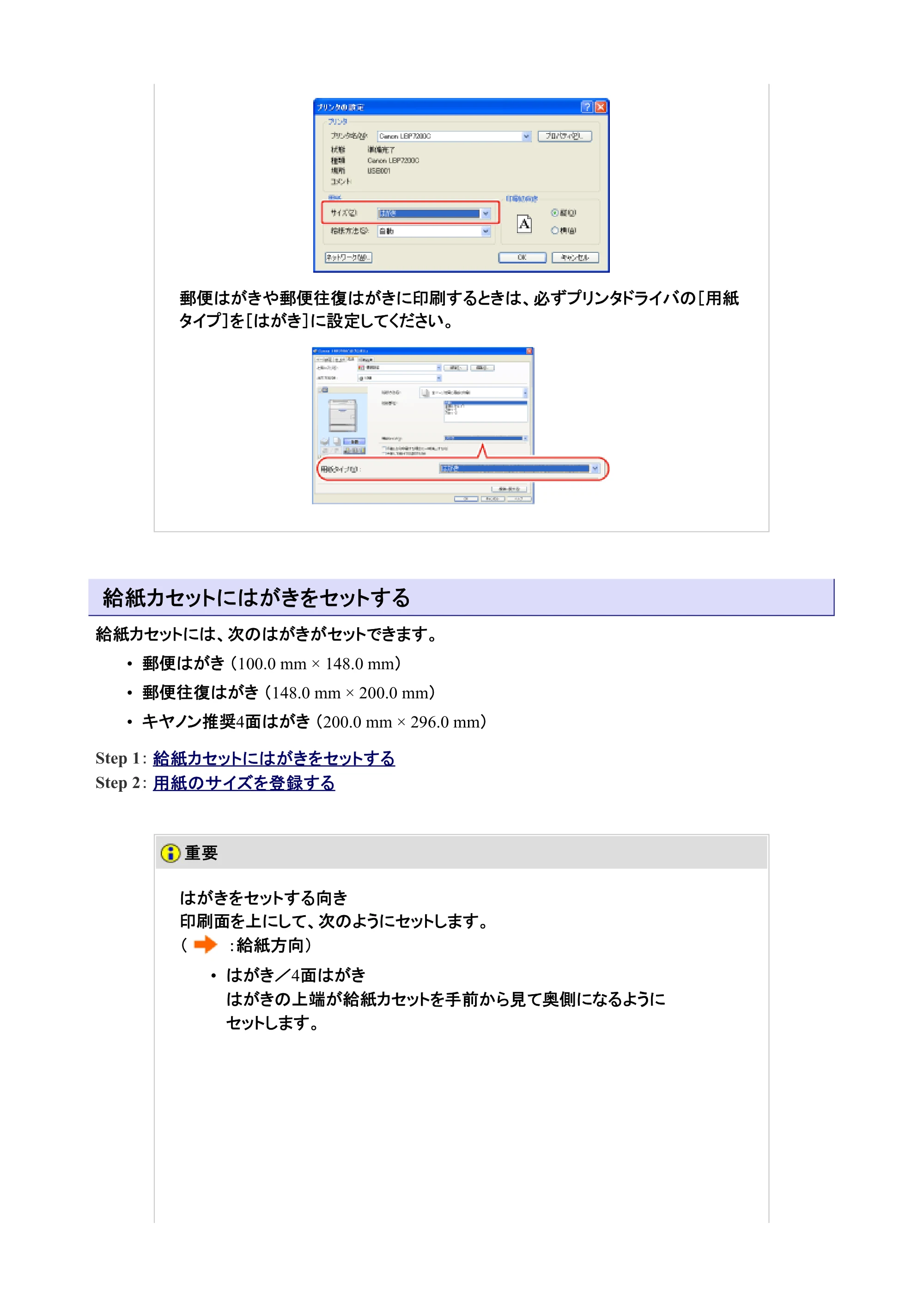 キヤノン LBP7200C/7200CN ユーザーズガイド （PDF版） 2019年10月9日更新（PDF：10.9MB） — 原本ページ — 265ページ