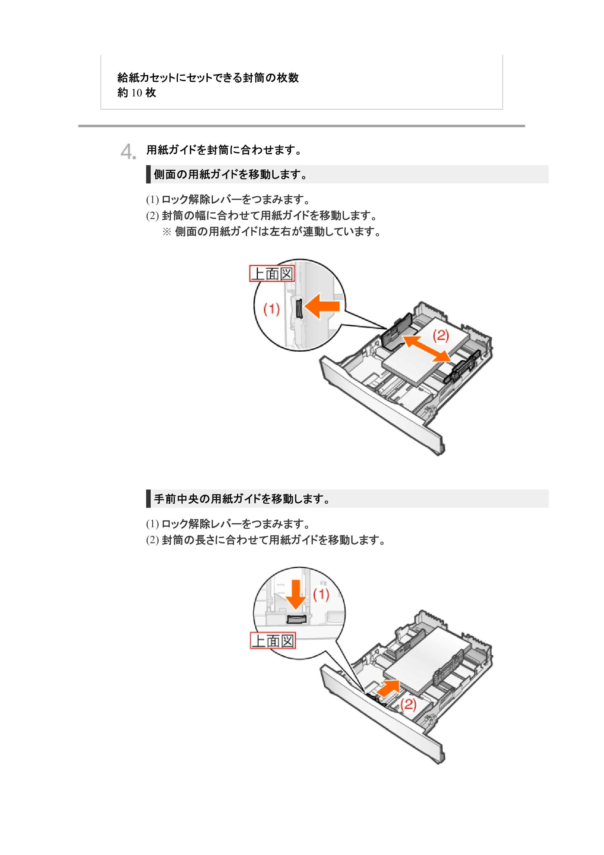 キヤノン LBP7200C/7200CN ユーザーズガイド （PDF版） 2019年10月9日更新（PDF：10.9MB） — 原本ページ — 282ページ
