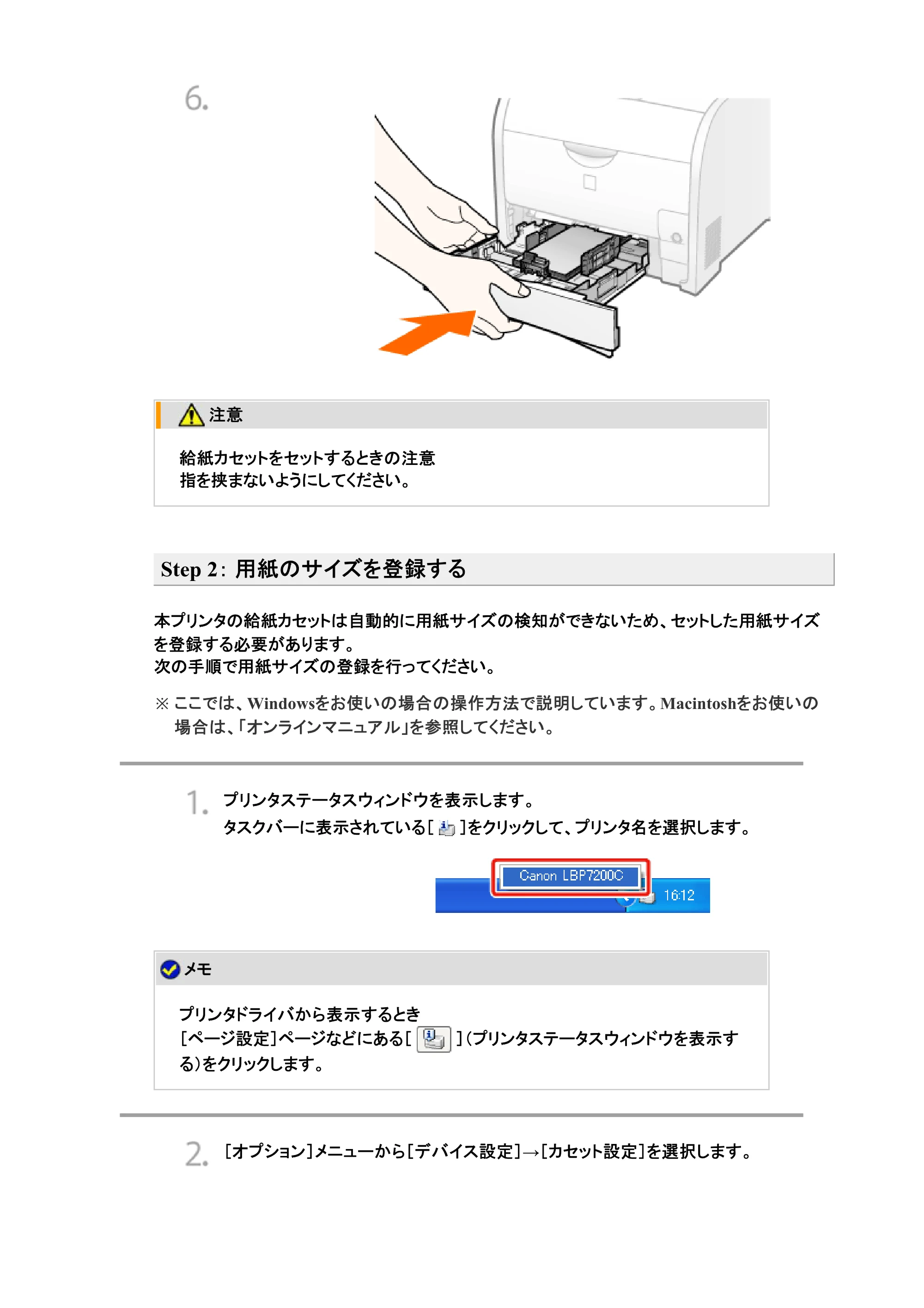 キヤノン LBP7200C/7200CN ユーザーズガイド （PDF版） 2019年10月9日更新（PDF：10.9MB） — 原本ページ — 284ページ