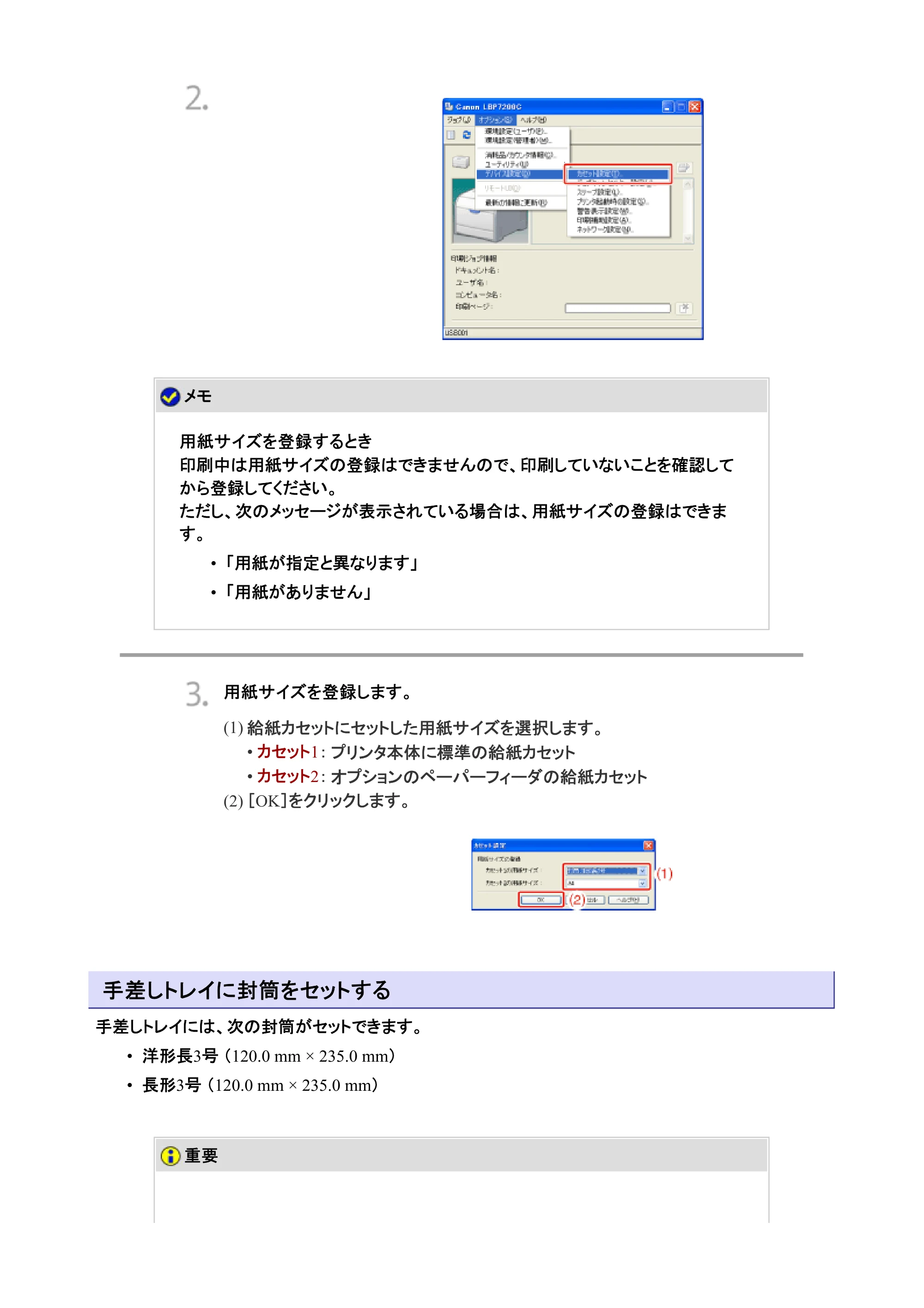キヤノン LBP7200C/7200CN ユーザーズガイド （PDF版） 2019年10月9日更新（PDF：10.9MB） — 原本ページ — 285ページ