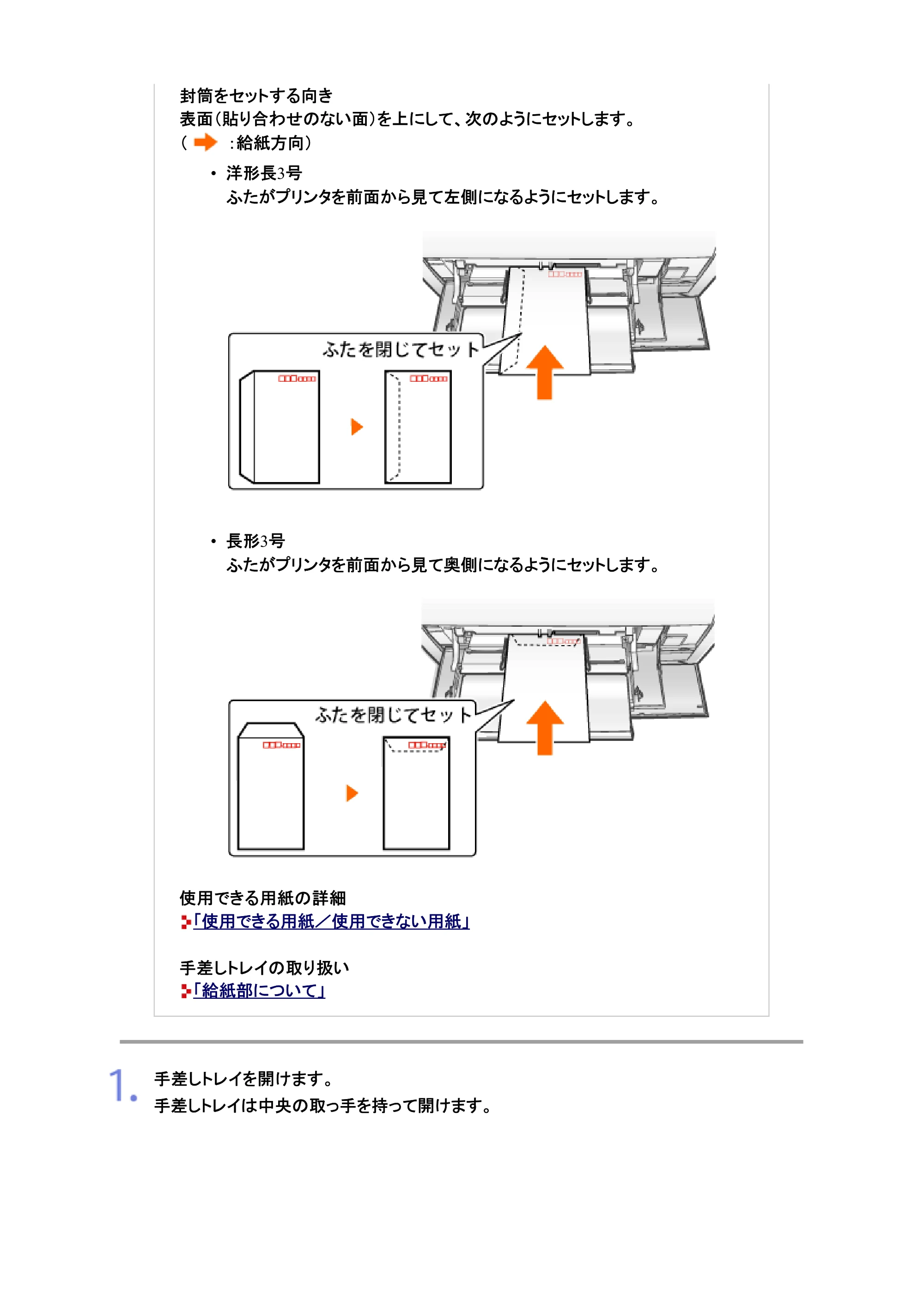 キヤノン LBP7200C/7200CN ユーザーズガイド （PDF版） 2019年10月9日更新（PDF：10.9MB） — 原本ページ — 286ページ