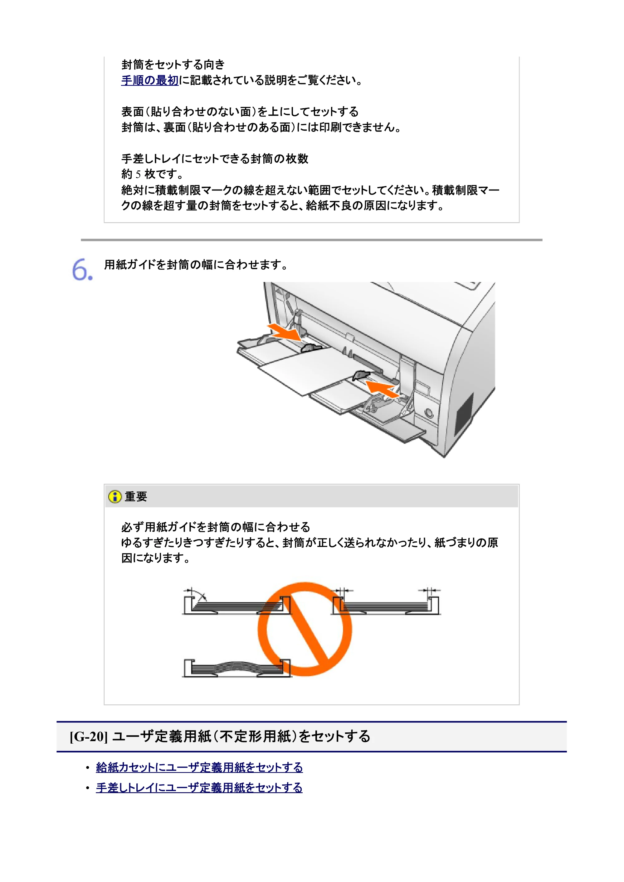 キヤノン LBP7200C/7200CN ユーザーズガイド （PDF版） 2019年10月9日更新（PDF：10.9MB） — ユーザ定義用紙（不定形用紙）をセットする — 原本ページ — 290ページ