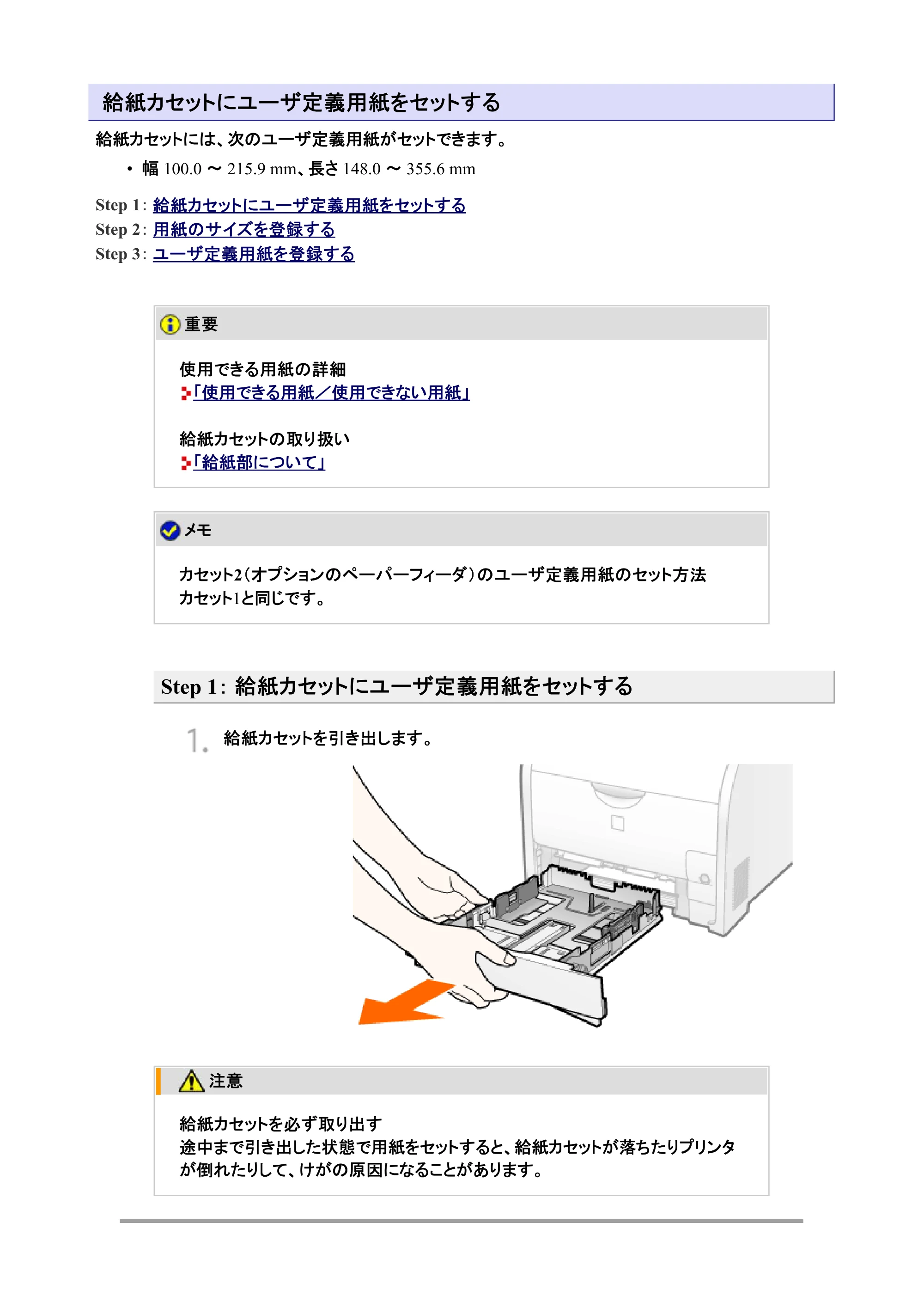 キヤノン LBP7200C/7200CN ユーザーズガイド （PDF版） 2019年10月9日更新（PDF：10.9MB） — 原本ページ — 291ページ