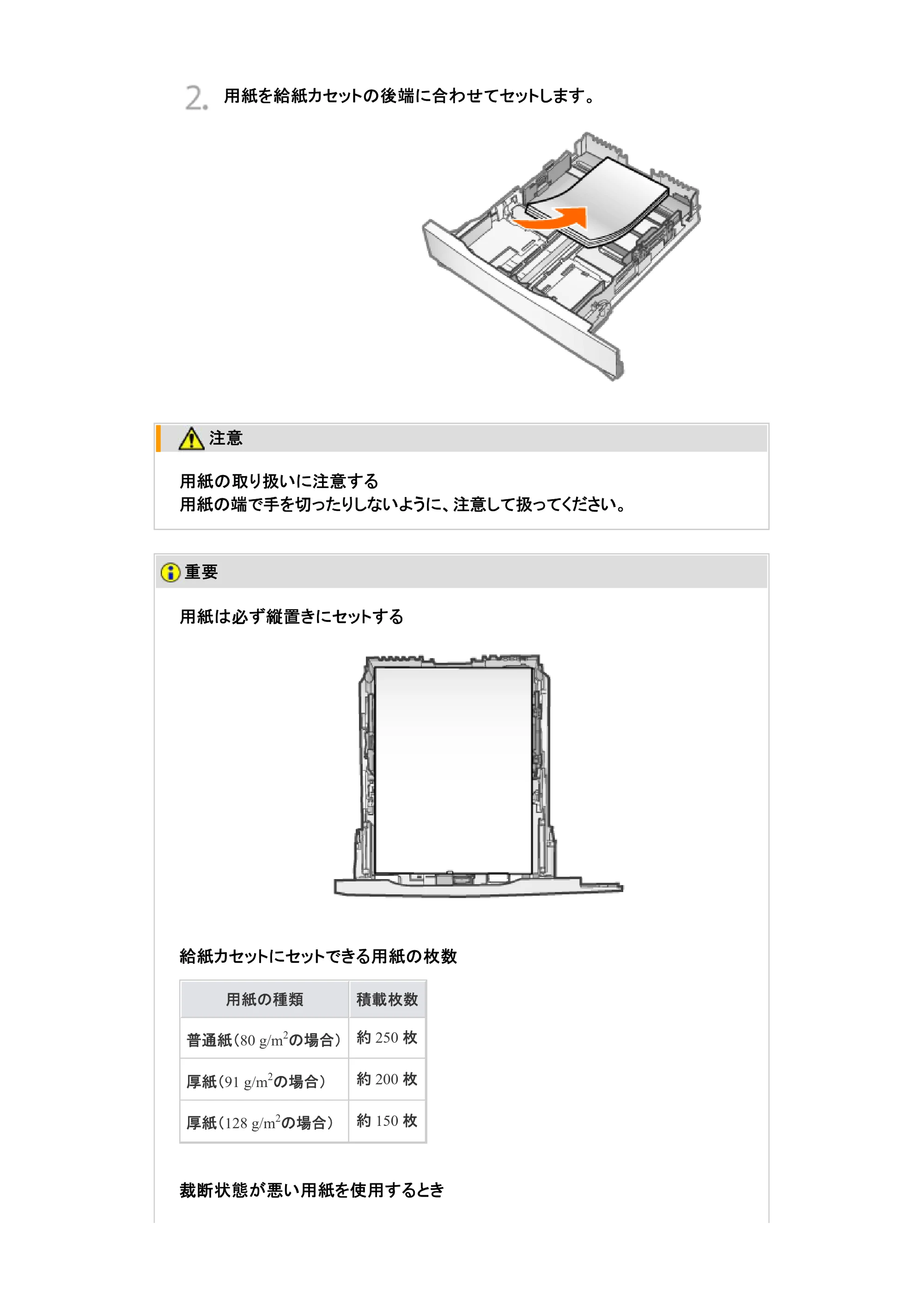 キヤノン LBP7200C/7200CN ユーザーズガイド （PDF版） 2019年10月9日更新（PDF：10.9MB） — 原本ページ — 292ページ