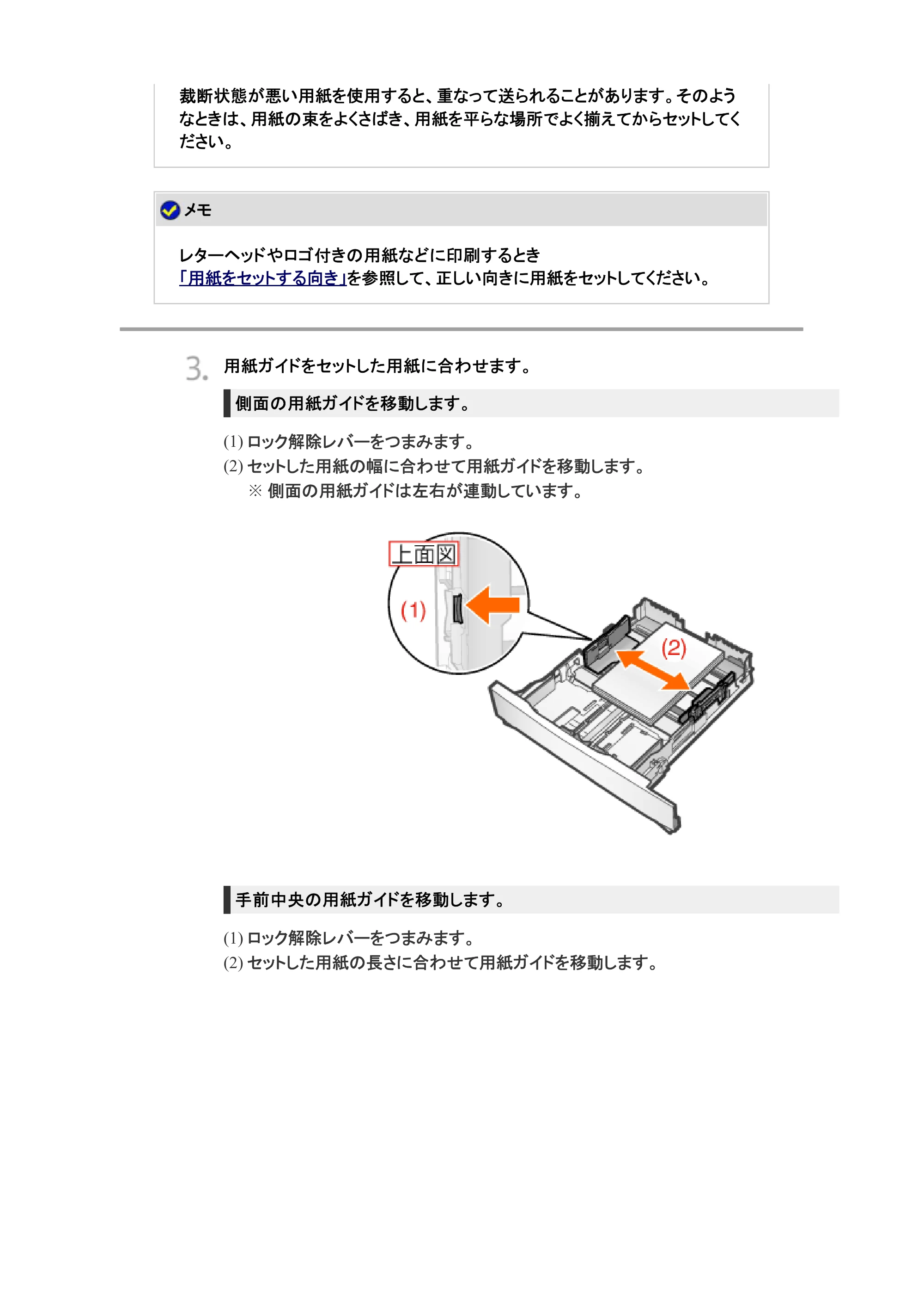 キヤノン LBP7200C/7200CN ユーザーズガイド （PDF版） 2019年10月9日更新（PDF：10.9MB） — 原本ページ — 293ページ